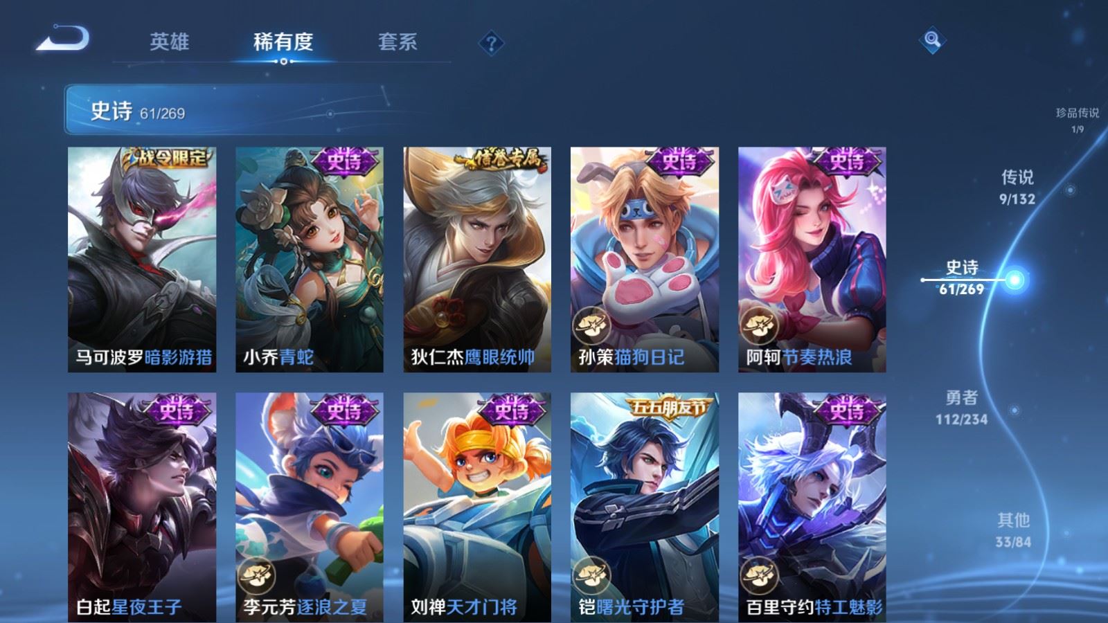 WZCMW4113578王者荣耀账号详情图11 WZCMW4113578王者荣耀账号详情图11