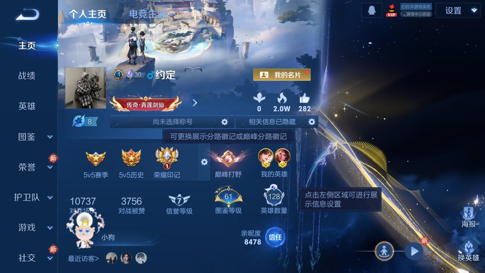 WZCMW4113604王者荣耀账号详情图2 WZCMW4113604王者荣耀账号详情图2