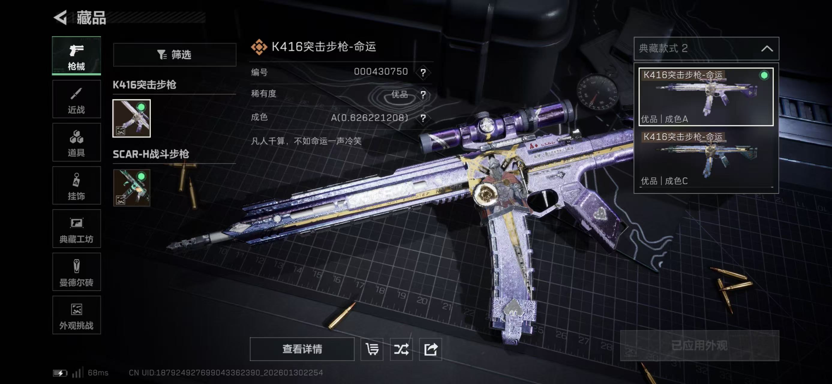 SJZCMW429683三角洲行动账号详情图5 SJZCMW429683三角洲行动账号详情图5