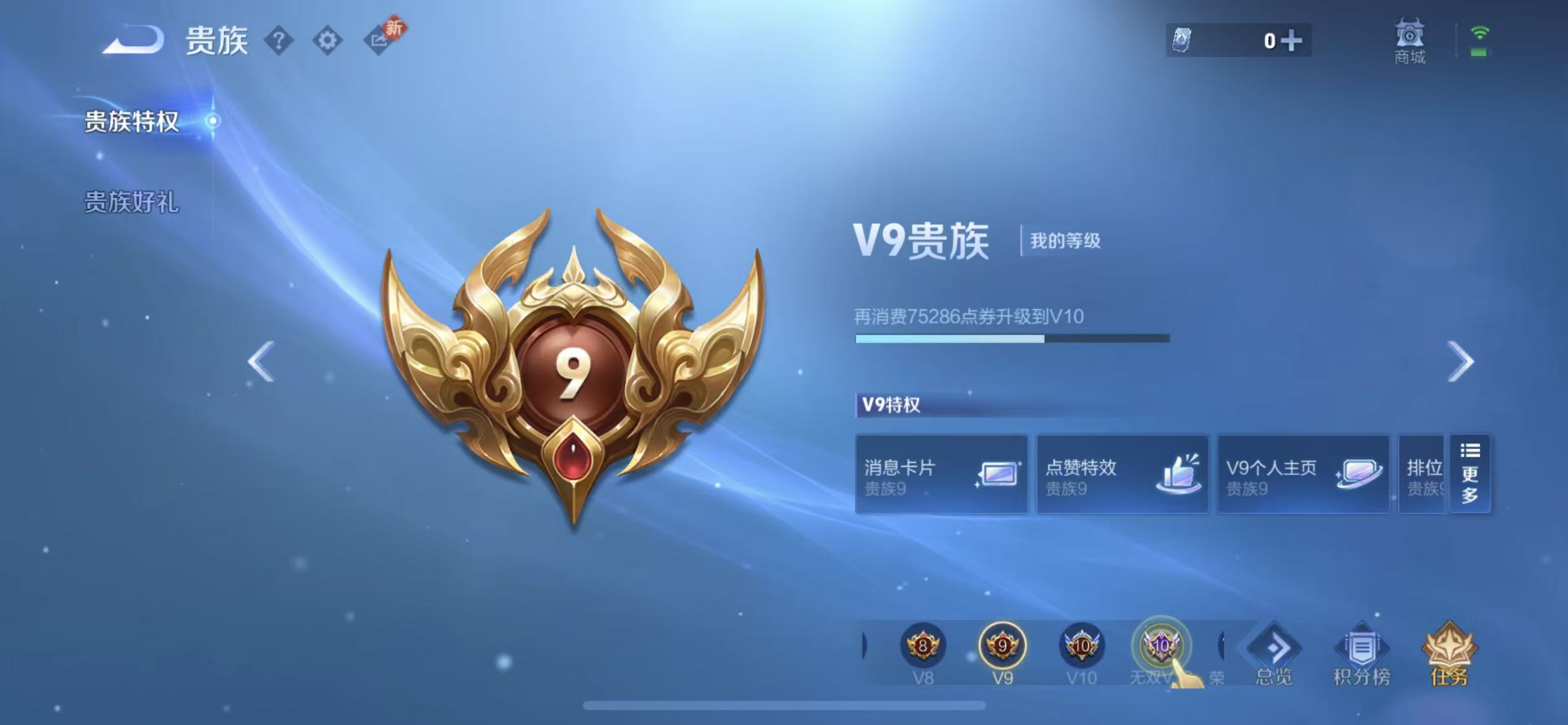 WZCMW4105426王者荣耀账号详情图5