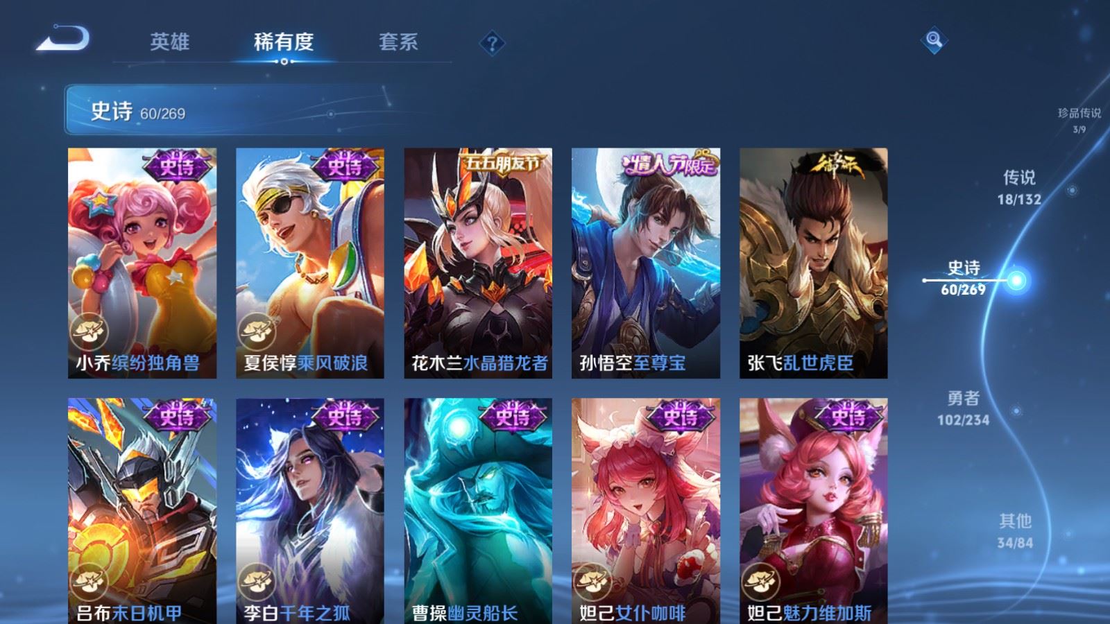 WZCMW4111369王者荣耀账号详情图15