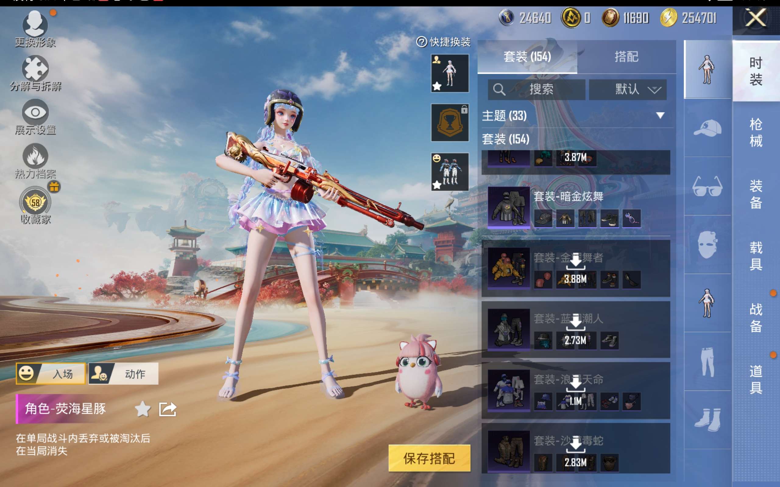 HPCMW473907和平精英账号详情图8