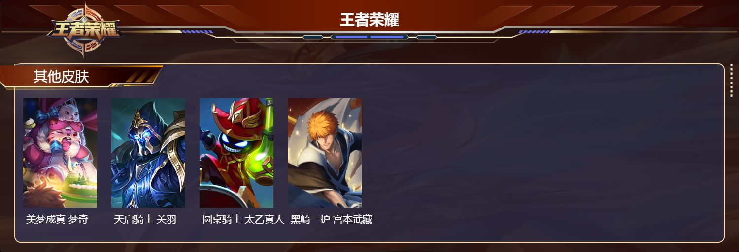 WZCMW4105458王者荣耀账号详情图10