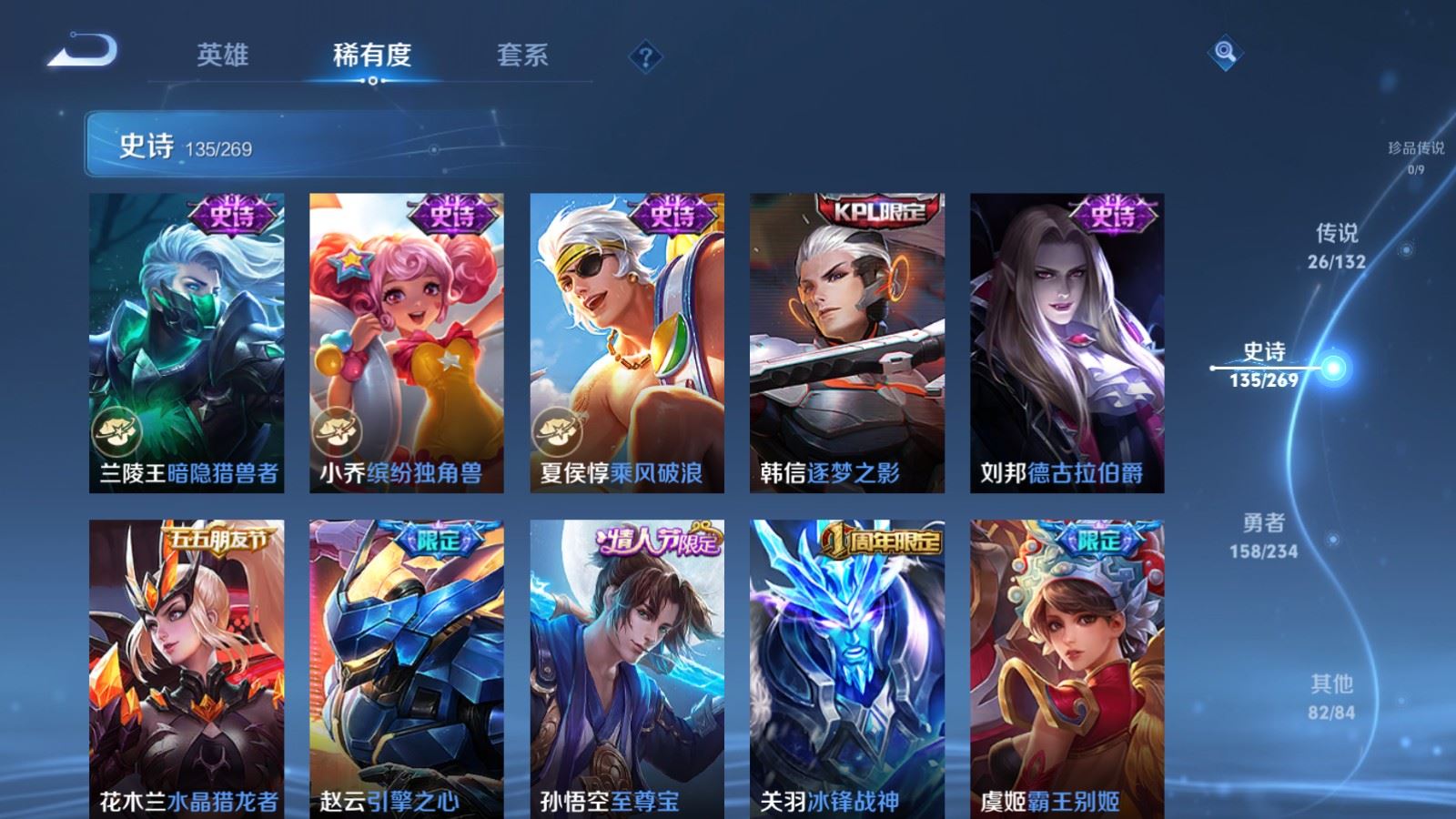 WZCMW4111347王者荣耀账号详情图20