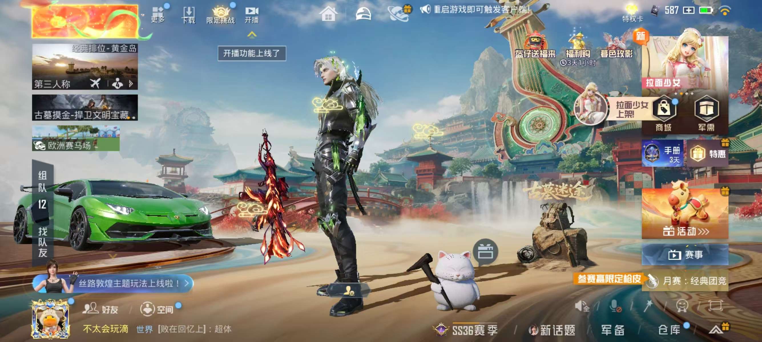 HPSJ455094和平精英账号详情图5