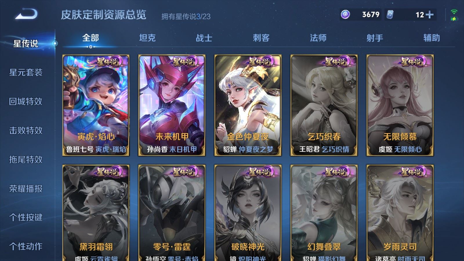 WZCMW4111370王者荣耀账号详情图26