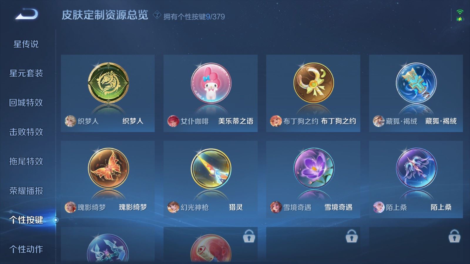 WZCMW4111380王者荣耀账号详情图20 WZCMW4111380王者荣耀账号详情图20