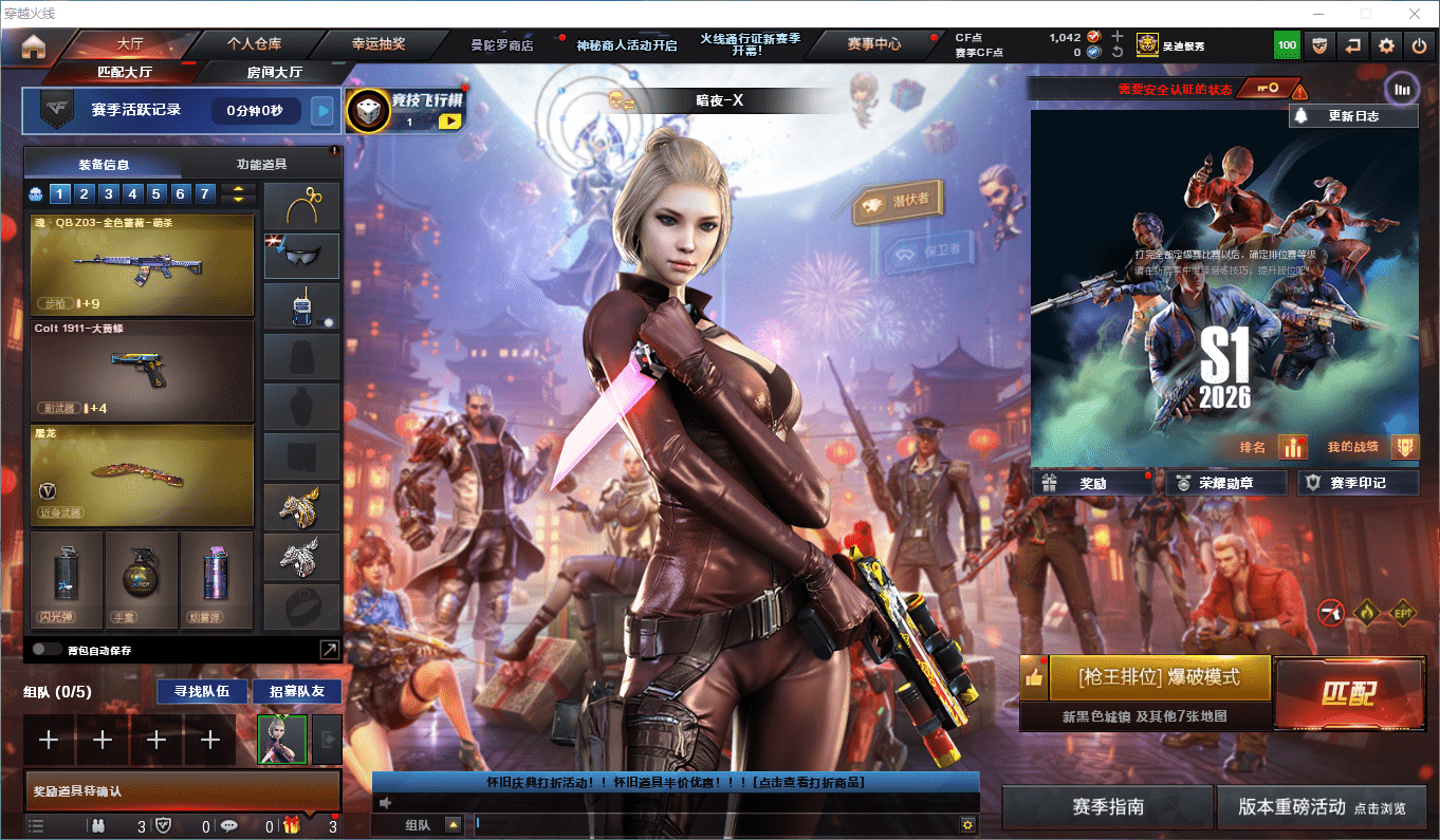 CFCMW425290穿越火线账号详情图2