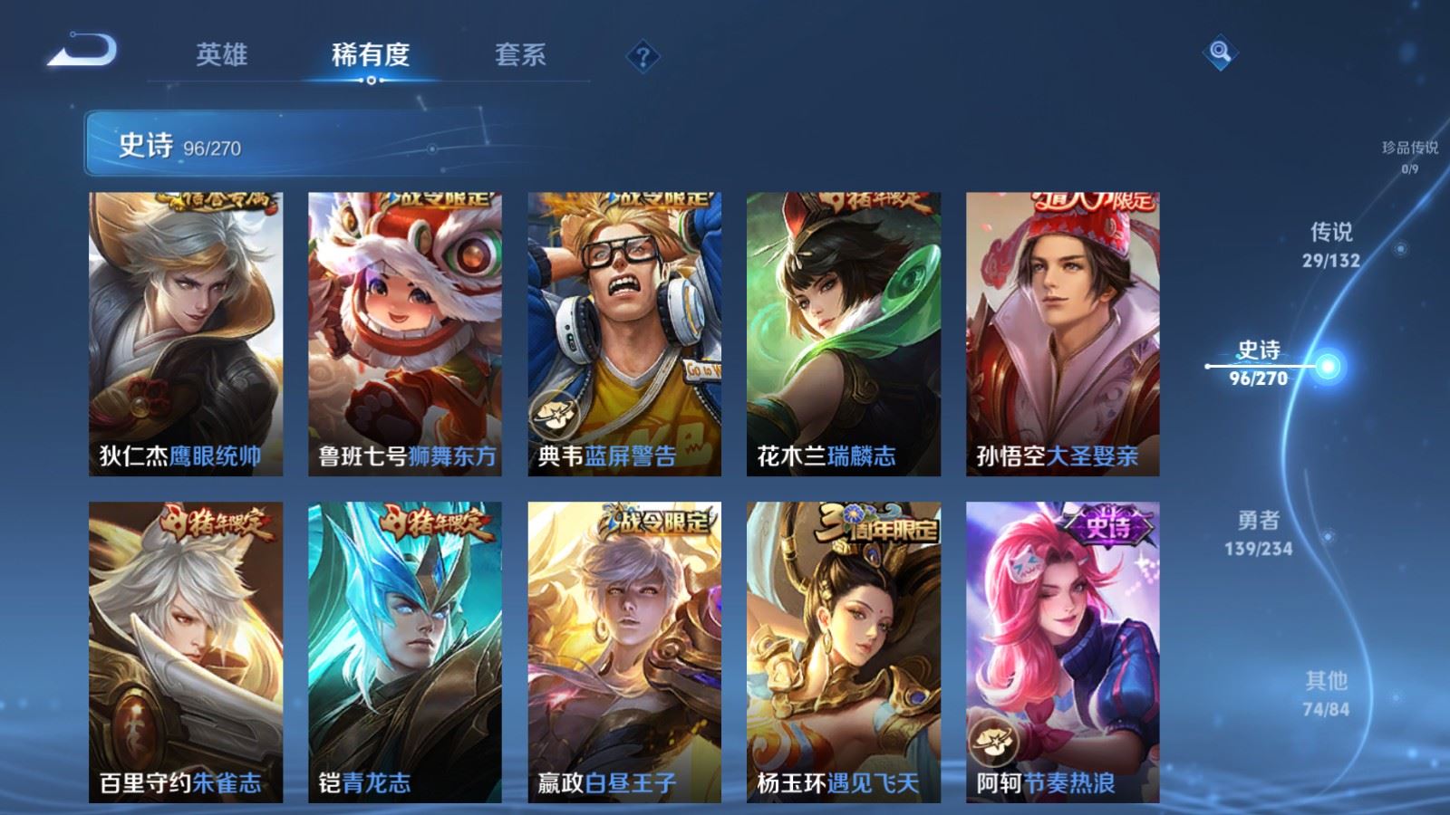 WZCMW4113581王者荣耀账号详情图14