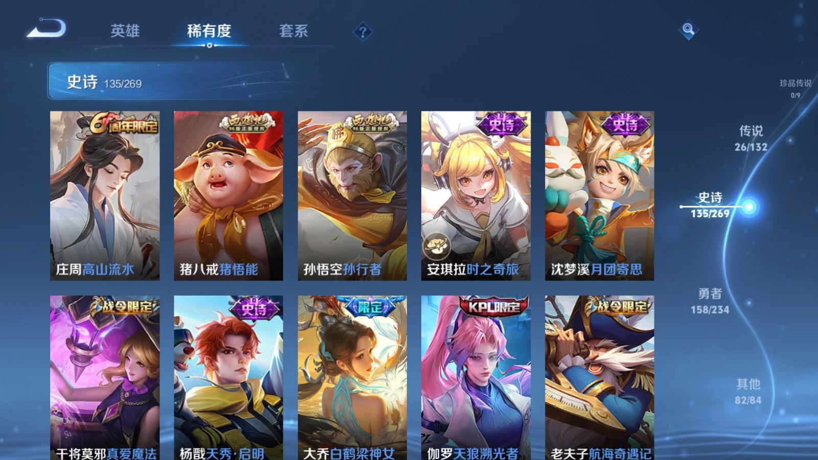 WZCMW4111347王者荣耀账号详情图13