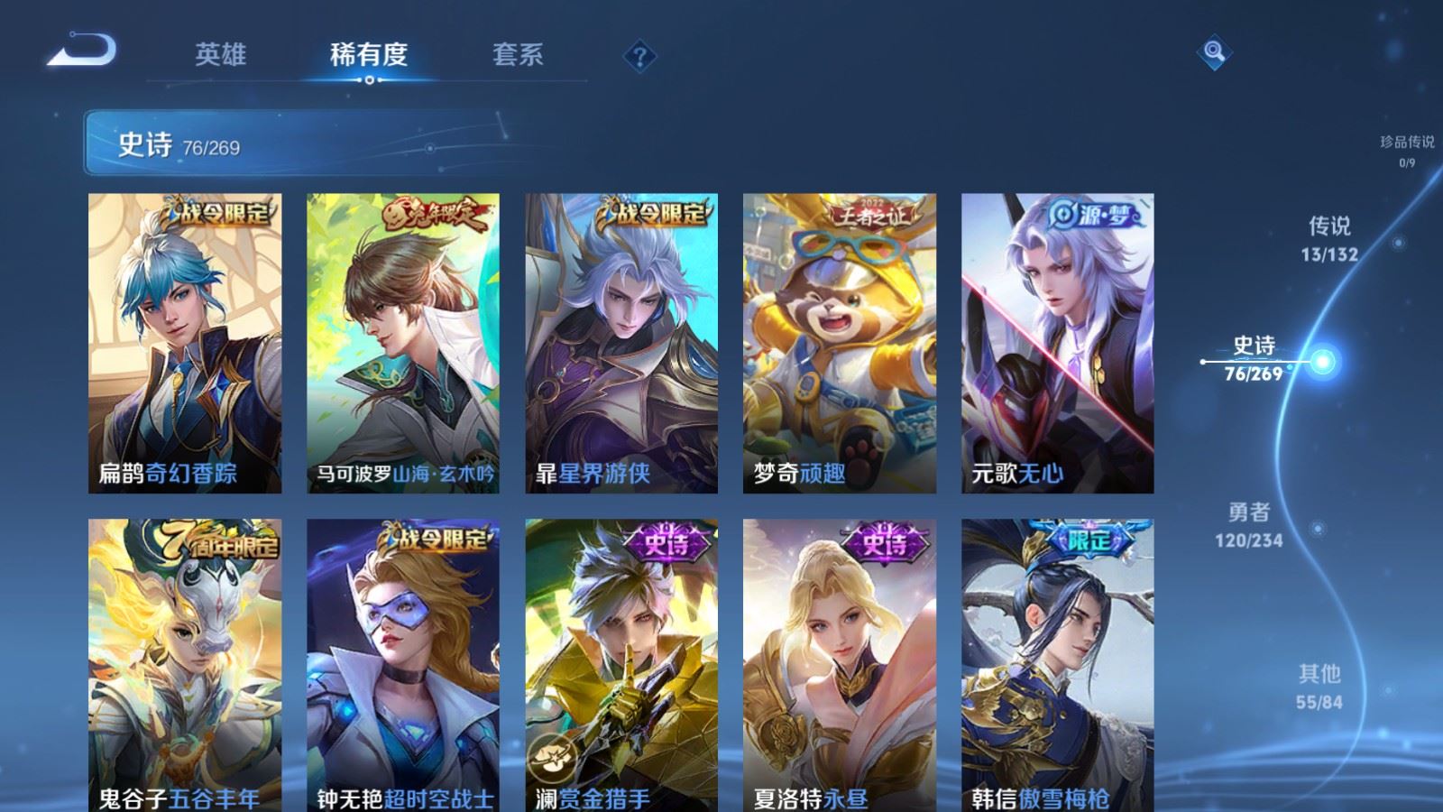 WZCMW4113567王者荣耀账号详情图11