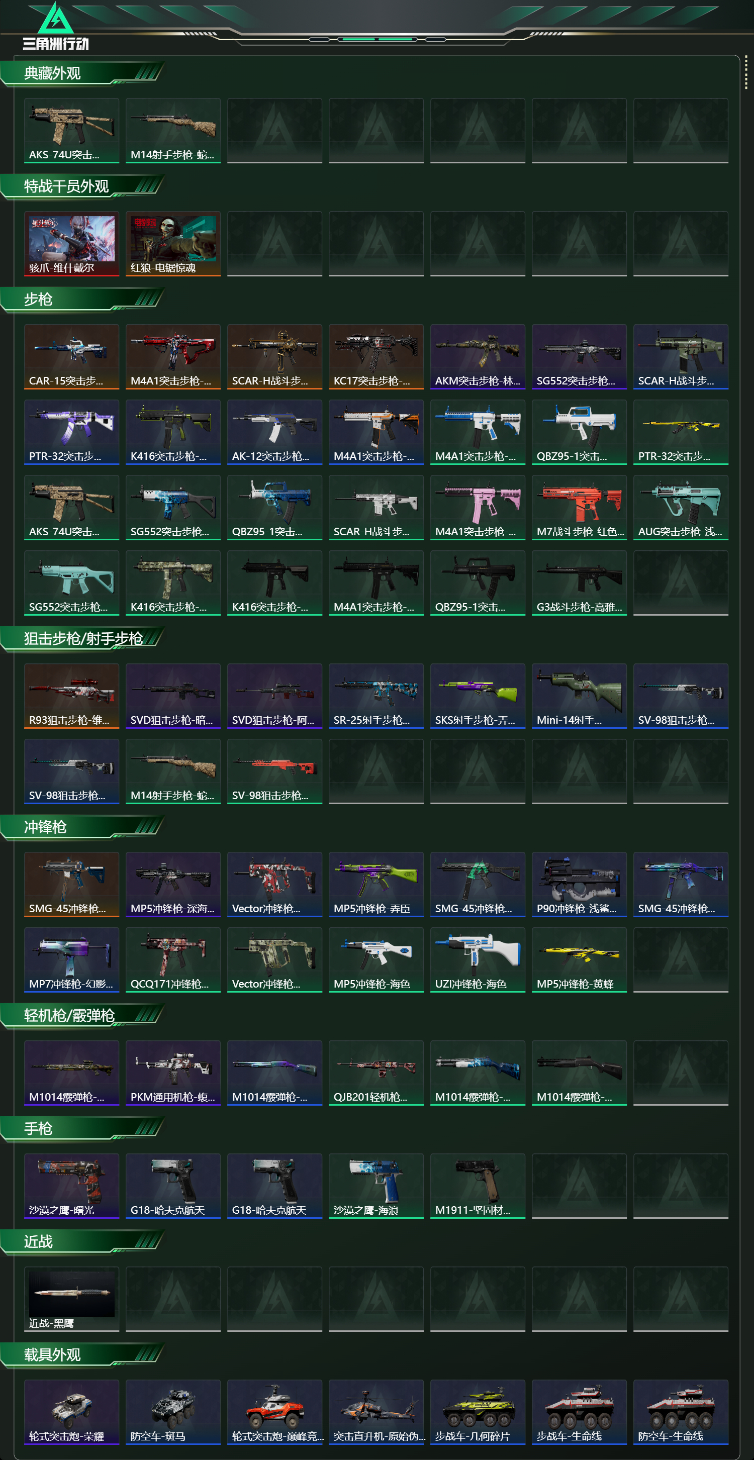 SJZCMW429850三角洲行动账号详情图5 SJZCMW429850三角洲行动账号详情图5