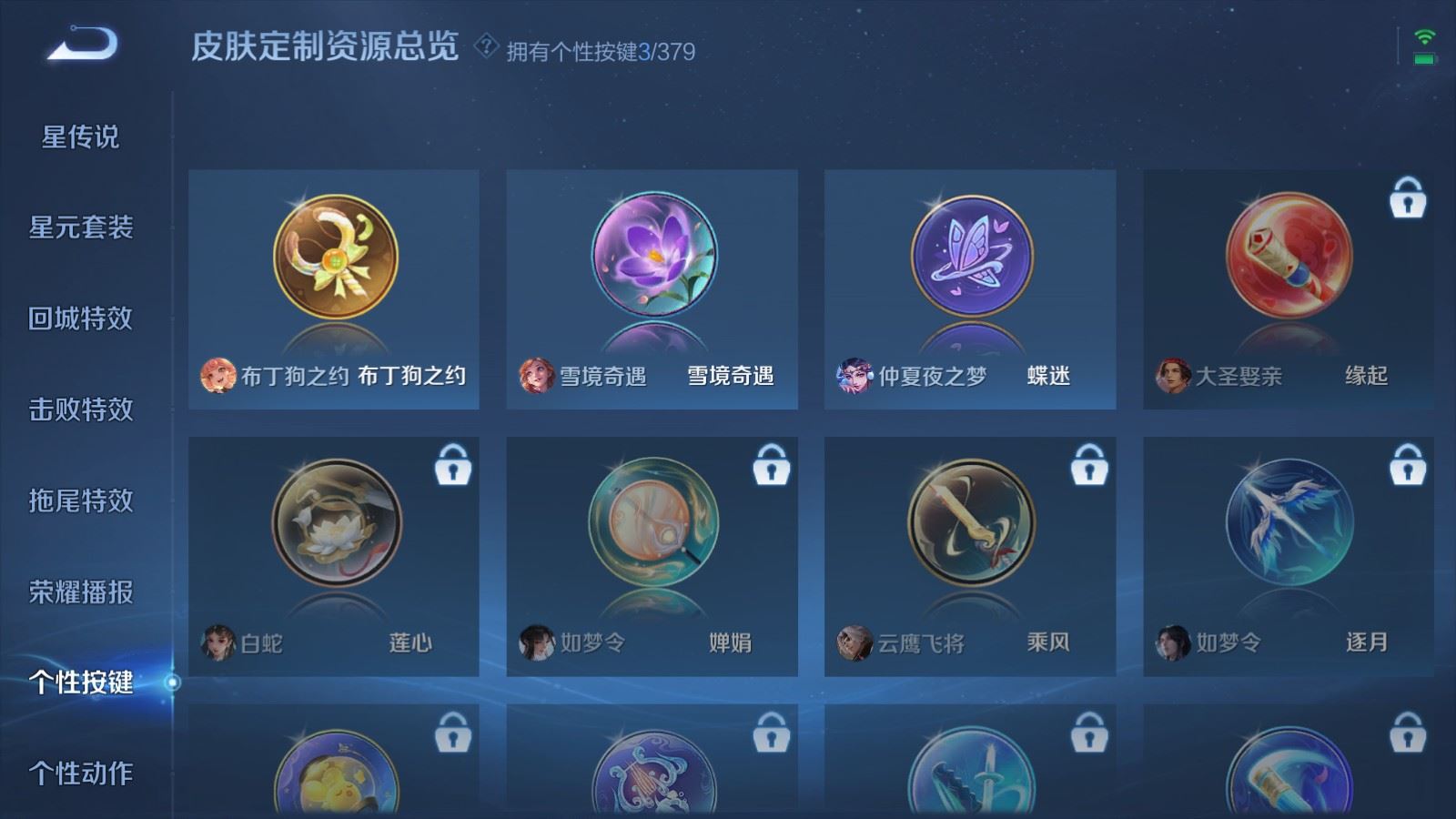 WZCMW4111797王者荣耀账号详情图15 WZCMW4111797王者荣耀账号详情图15