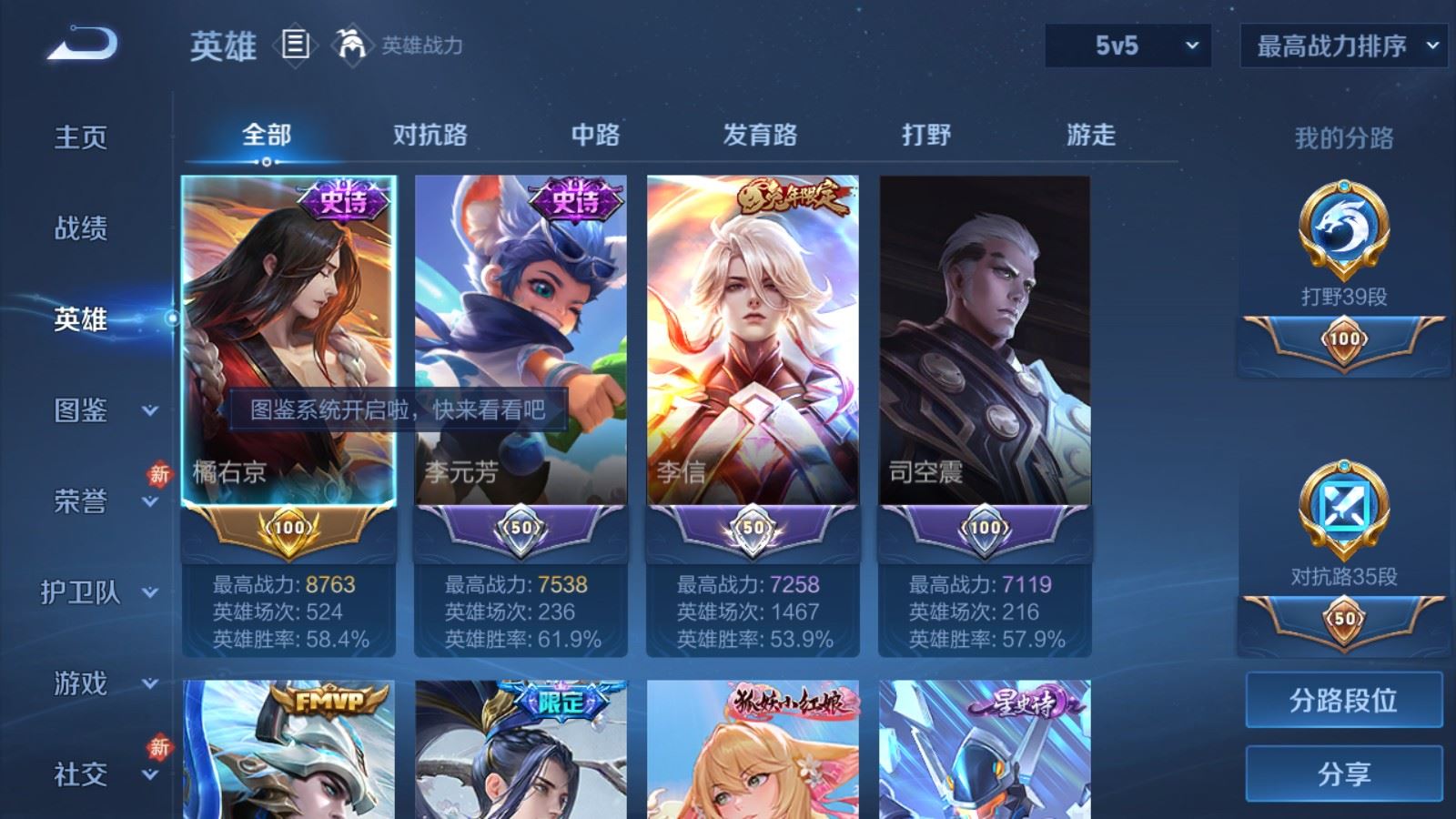 WZCMW4111790王者荣耀账号详情图3