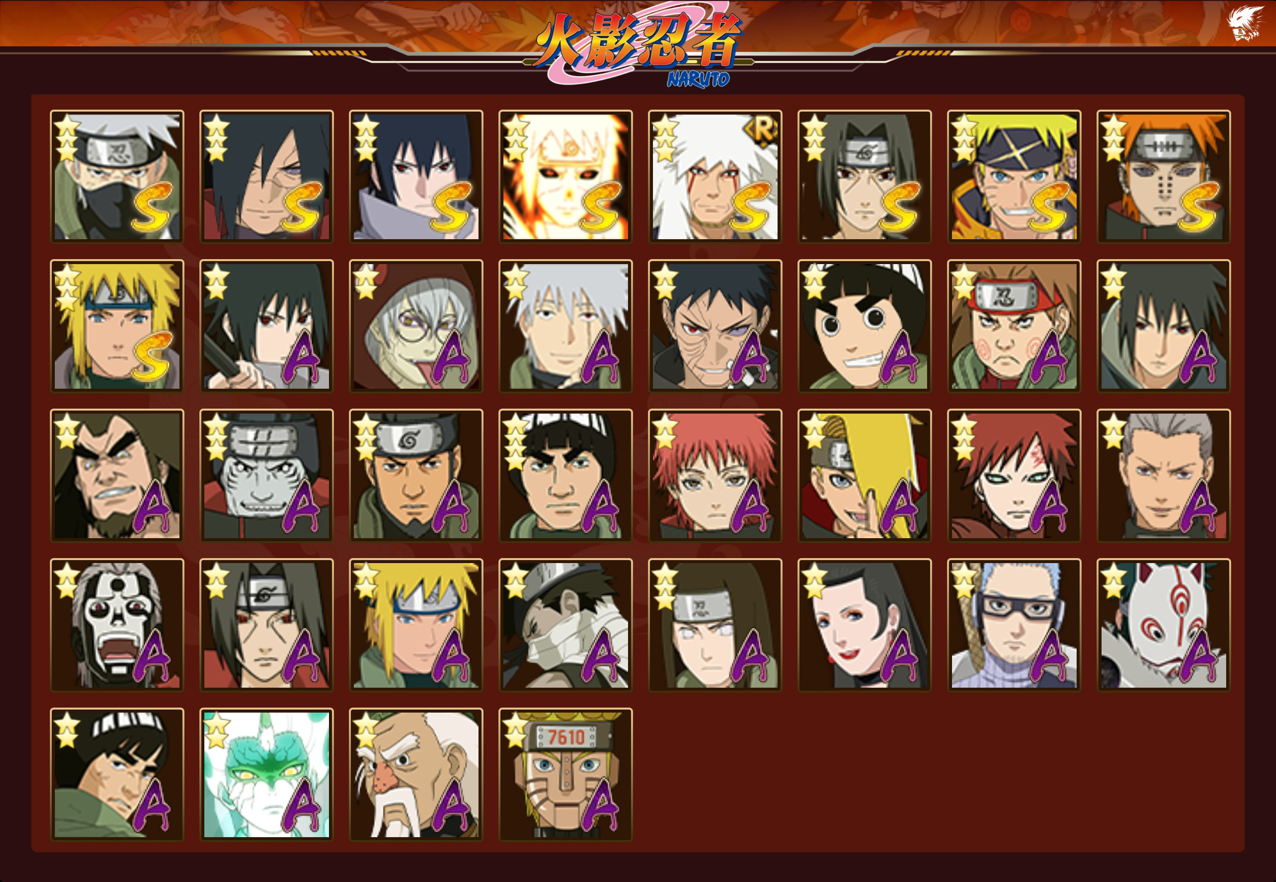 HYCMW47287火影忍者账号详情图18