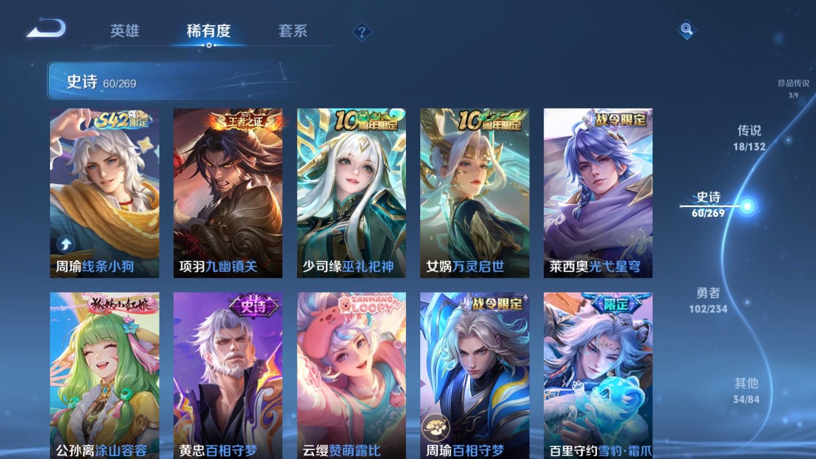 WZCMW4111369王者荣耀账号详情图11