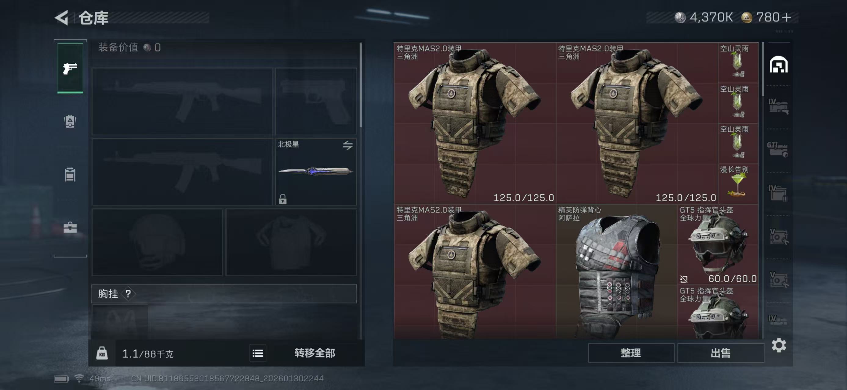 SJZCMW429721三角洲行动账号详情图10