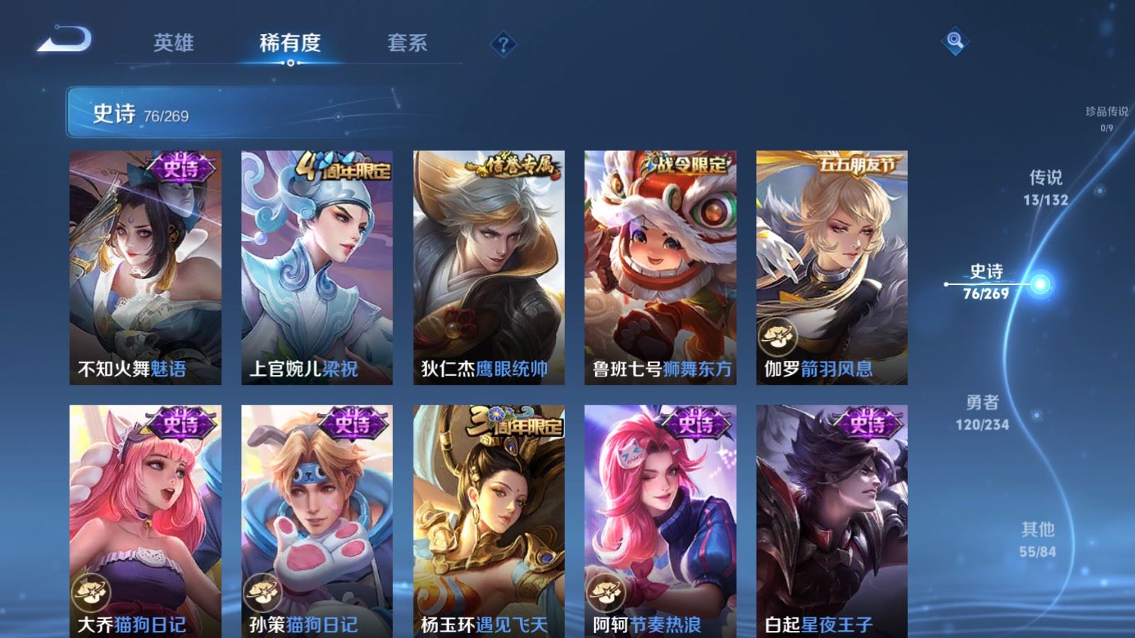 WZCMW4113567王者荣耀账号详情图13