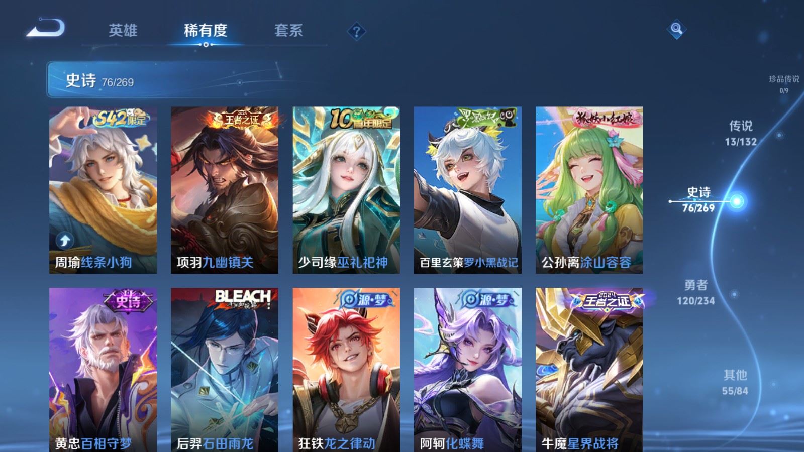 WZCMW4113567王者荣耀账号详情图9