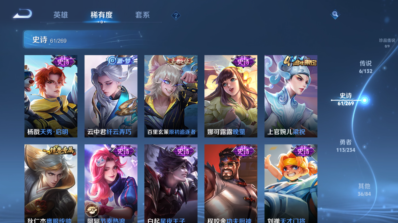 WZZM4113987王者荣耀账号详情图5