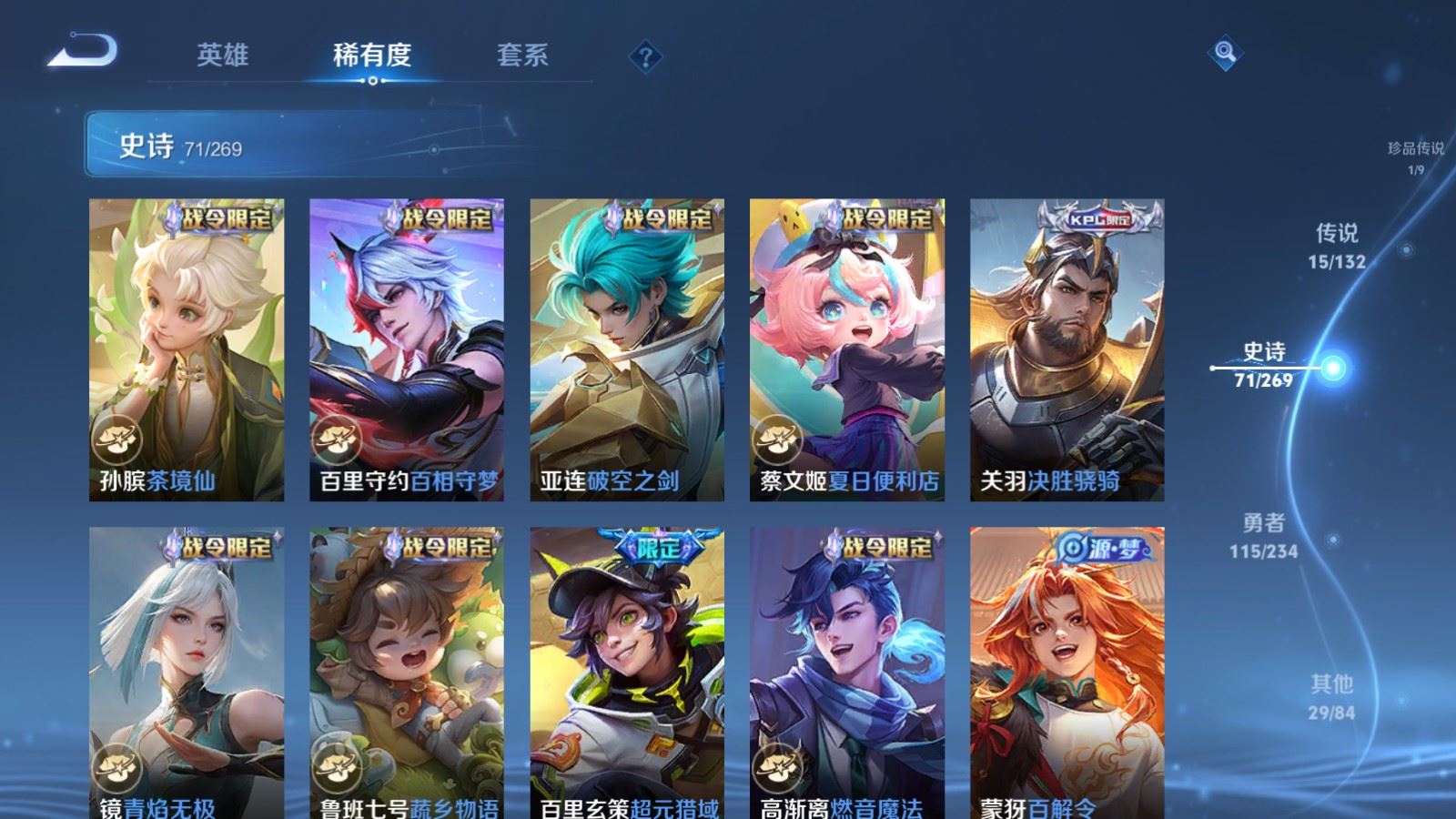 WZCMW4113592王者荣耀账号详情图12 WZCMW4113592王者荣耀账号详情图12