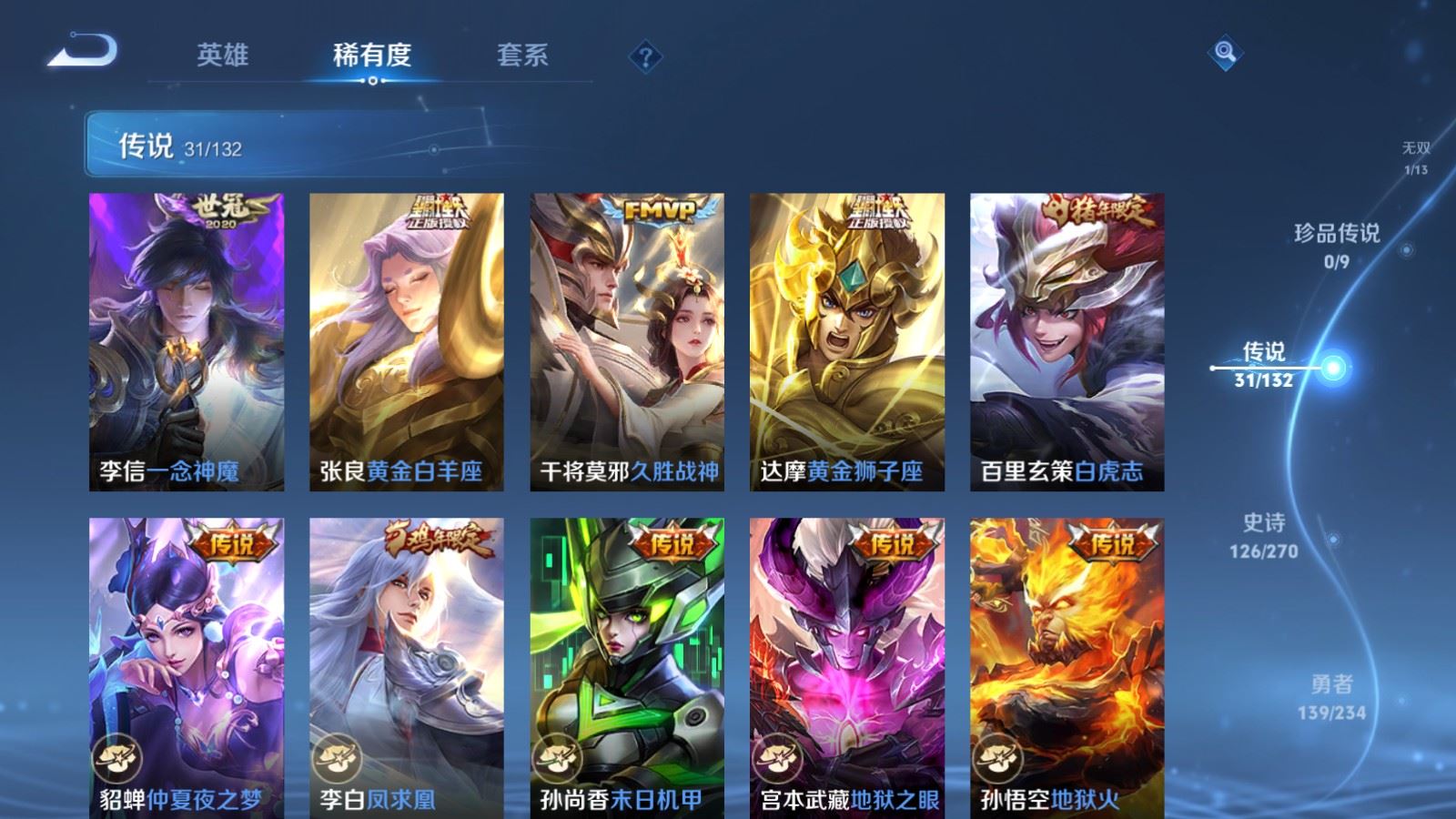 WZCMW4111370王者荣耀账号详情图10