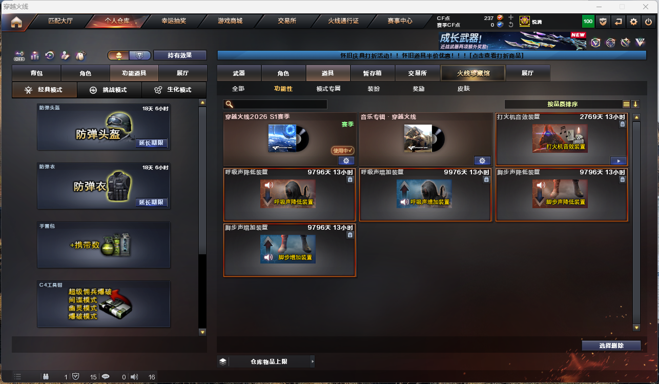 CFCMW425295穿越火线账号详情图12