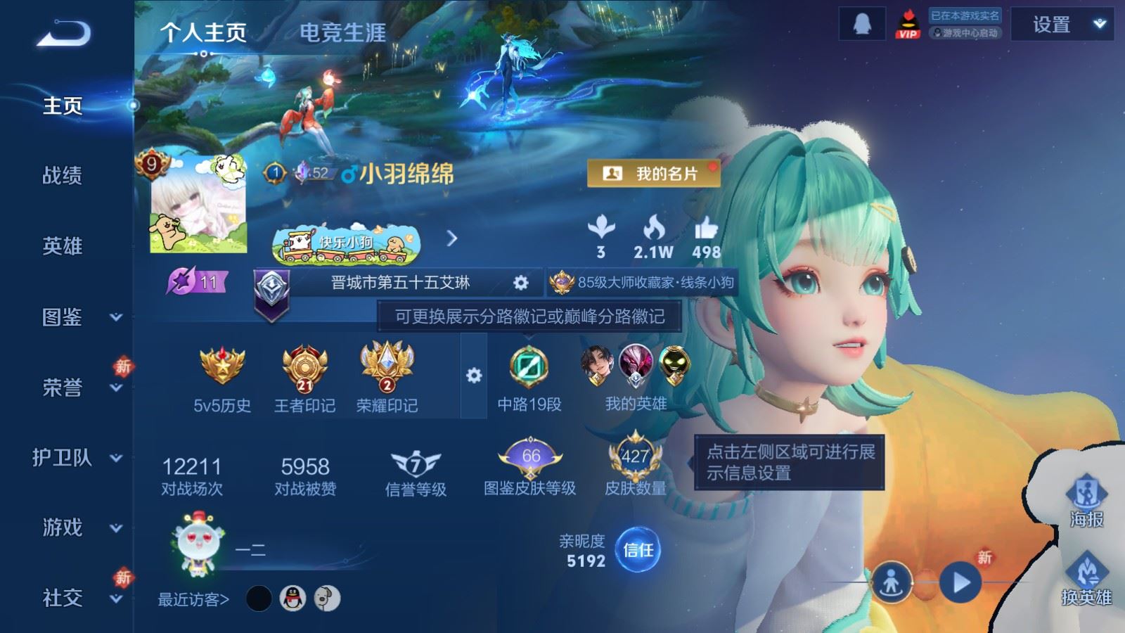 WZCMW4113559王者荣耀账号详情图2