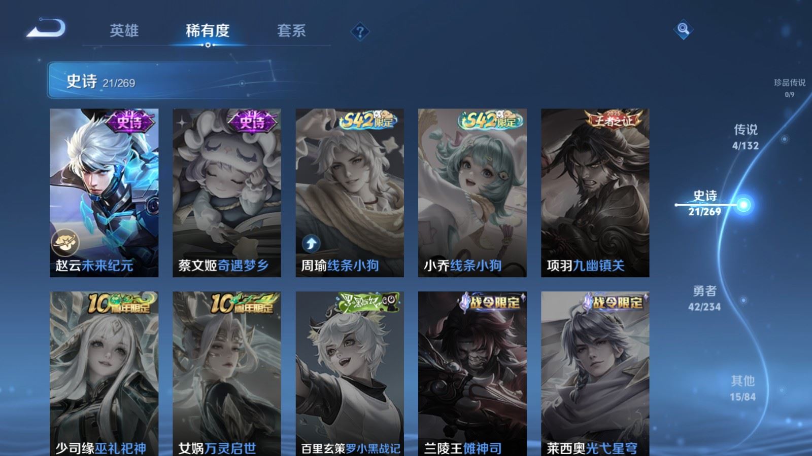 WZCMW4111373王者荣耀账号详情图9