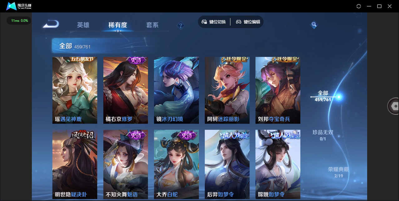 WZQM4106067王者荣耀账号详情图36