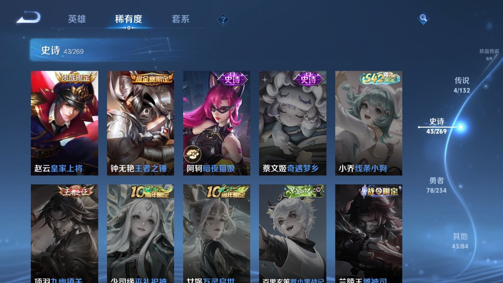 WZCMW4111359王者荣耀账号详情图11