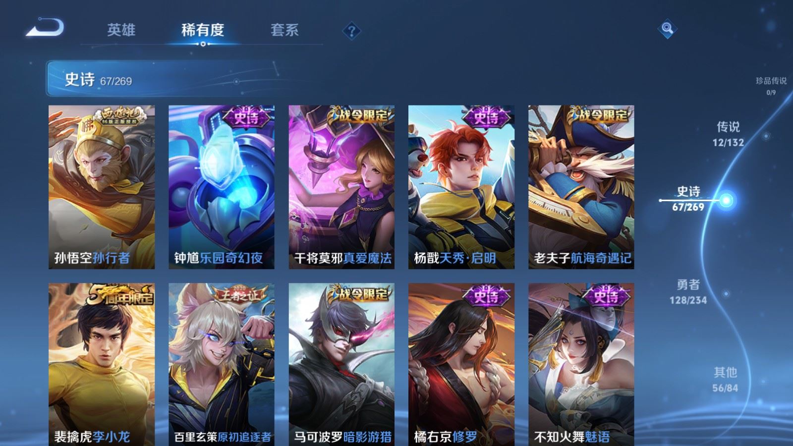 WZCMW4111357王者荣耀账号详情图11