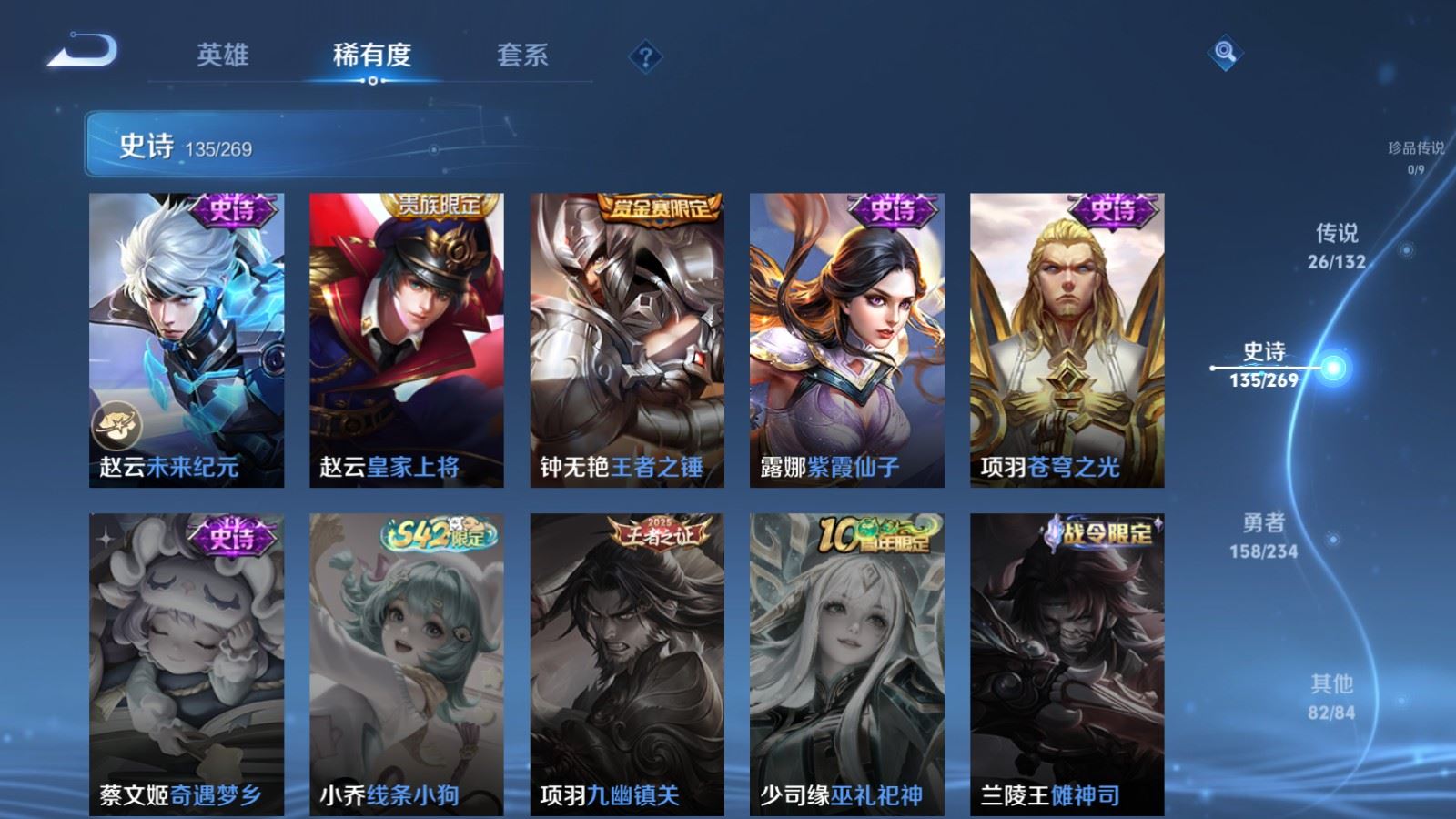 WZCMW4111347王者荣耀账号详情图23