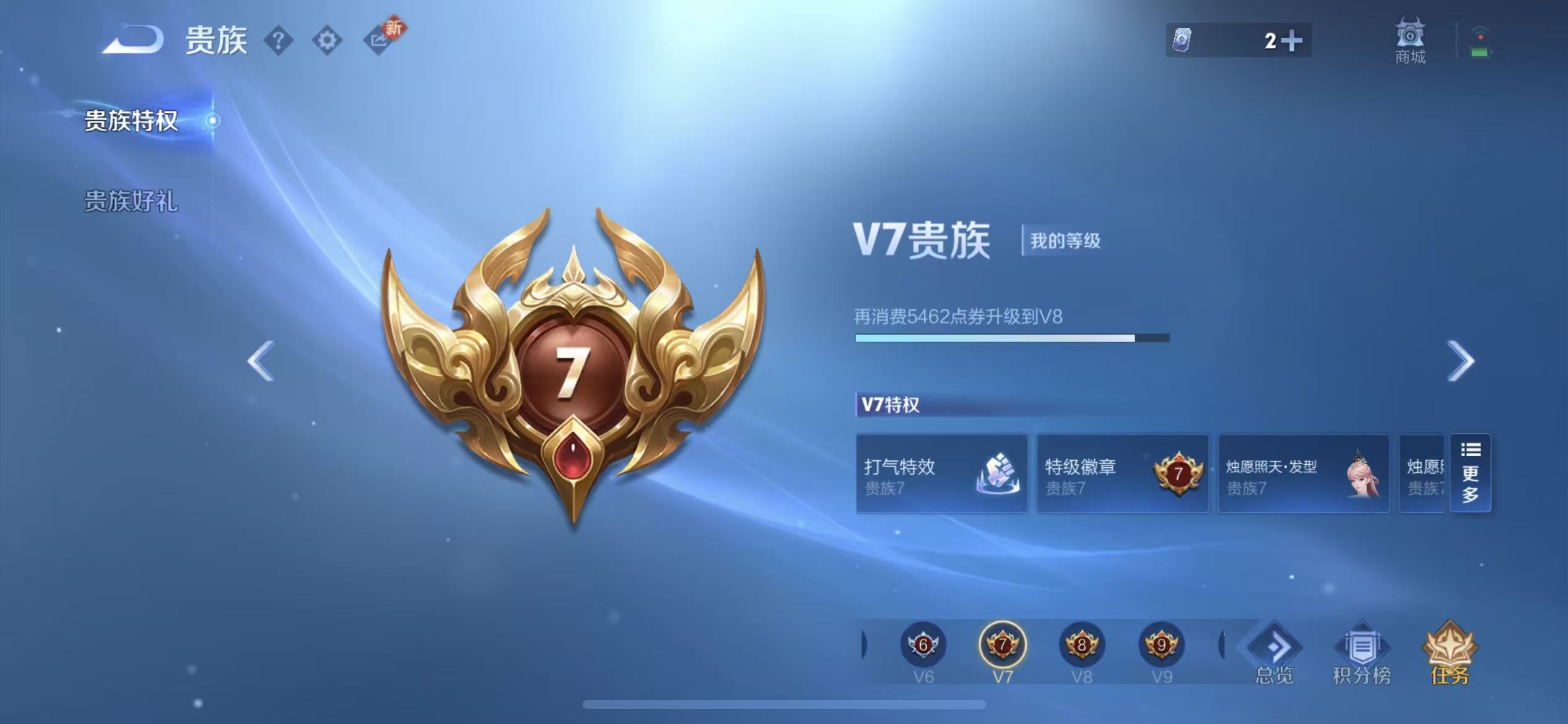 WZCMW4105394王者荣耀账号详情图5