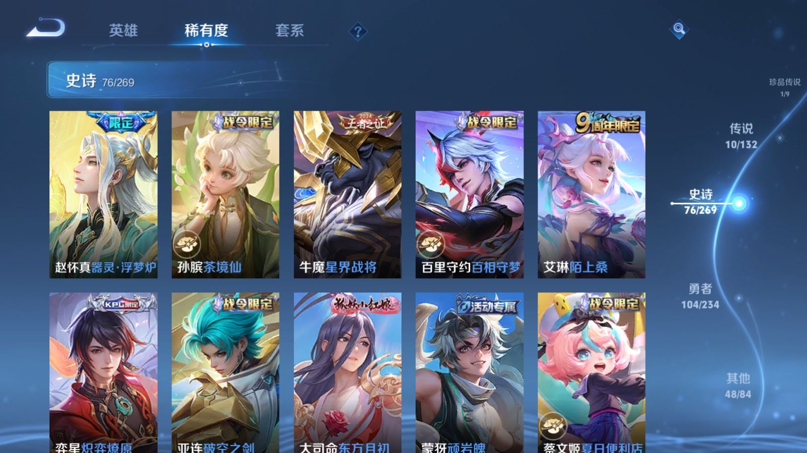 WZCMW4111380王者荣耀账号详情图11 WZCMW4111380王者荣耀账号详情图11