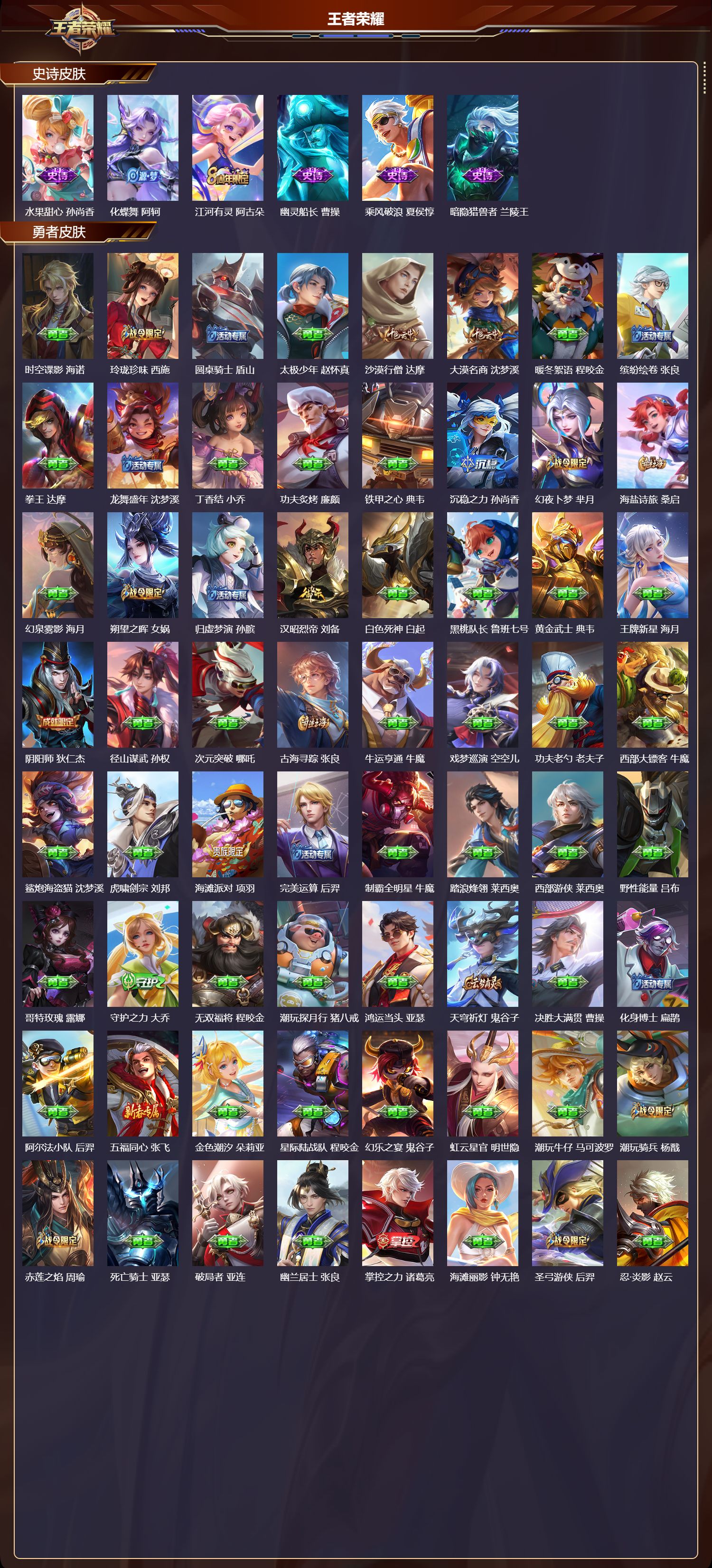 WZCMW4105358王者荣耀账号详情图8 WZCMW4105358王者荣耀账号详情图8