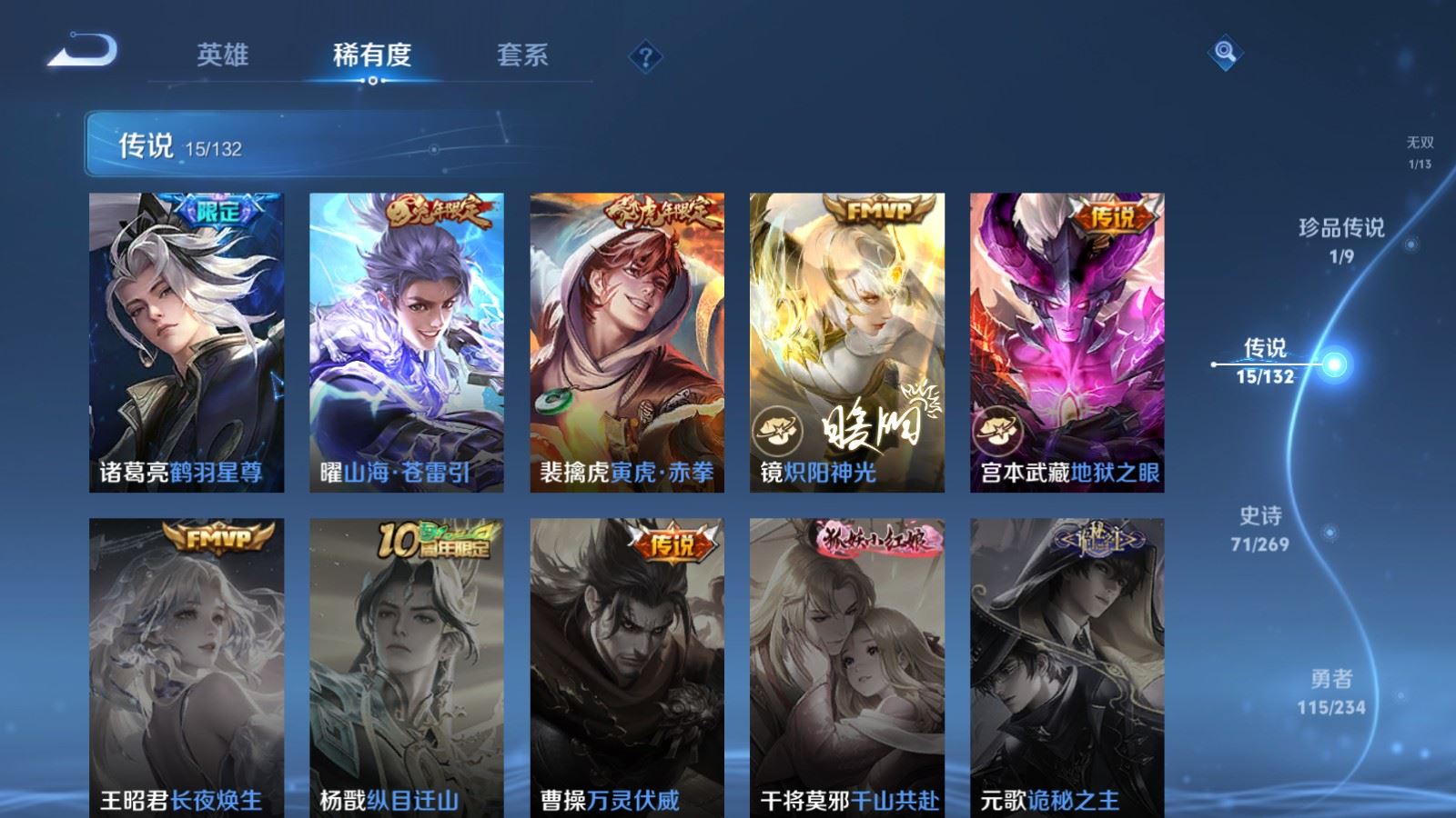 WZCMW4113592王者荣耀账号详情图9 WZCMW4113592王者荣耀账号详情图9