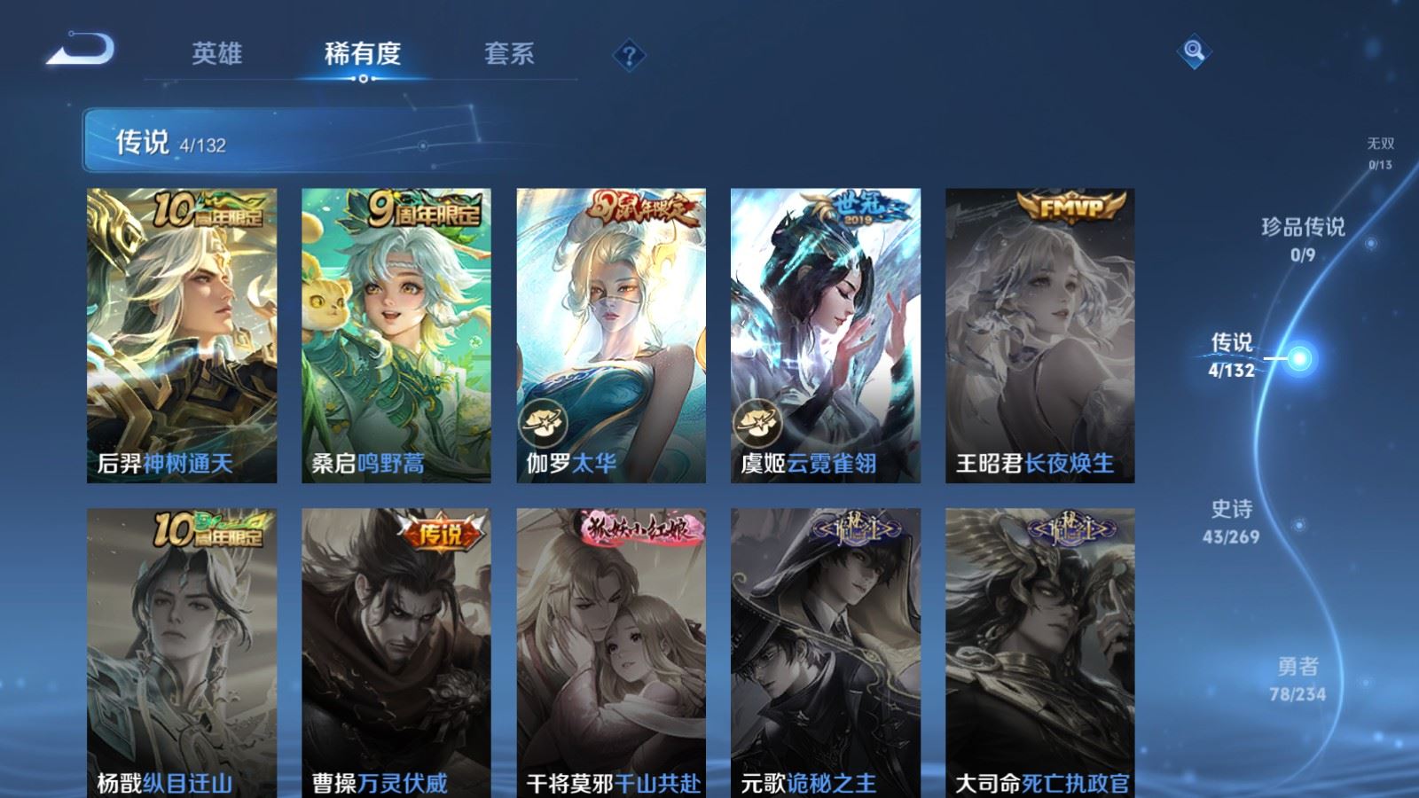 WZCMW4111359王者荣耀账号详情图6