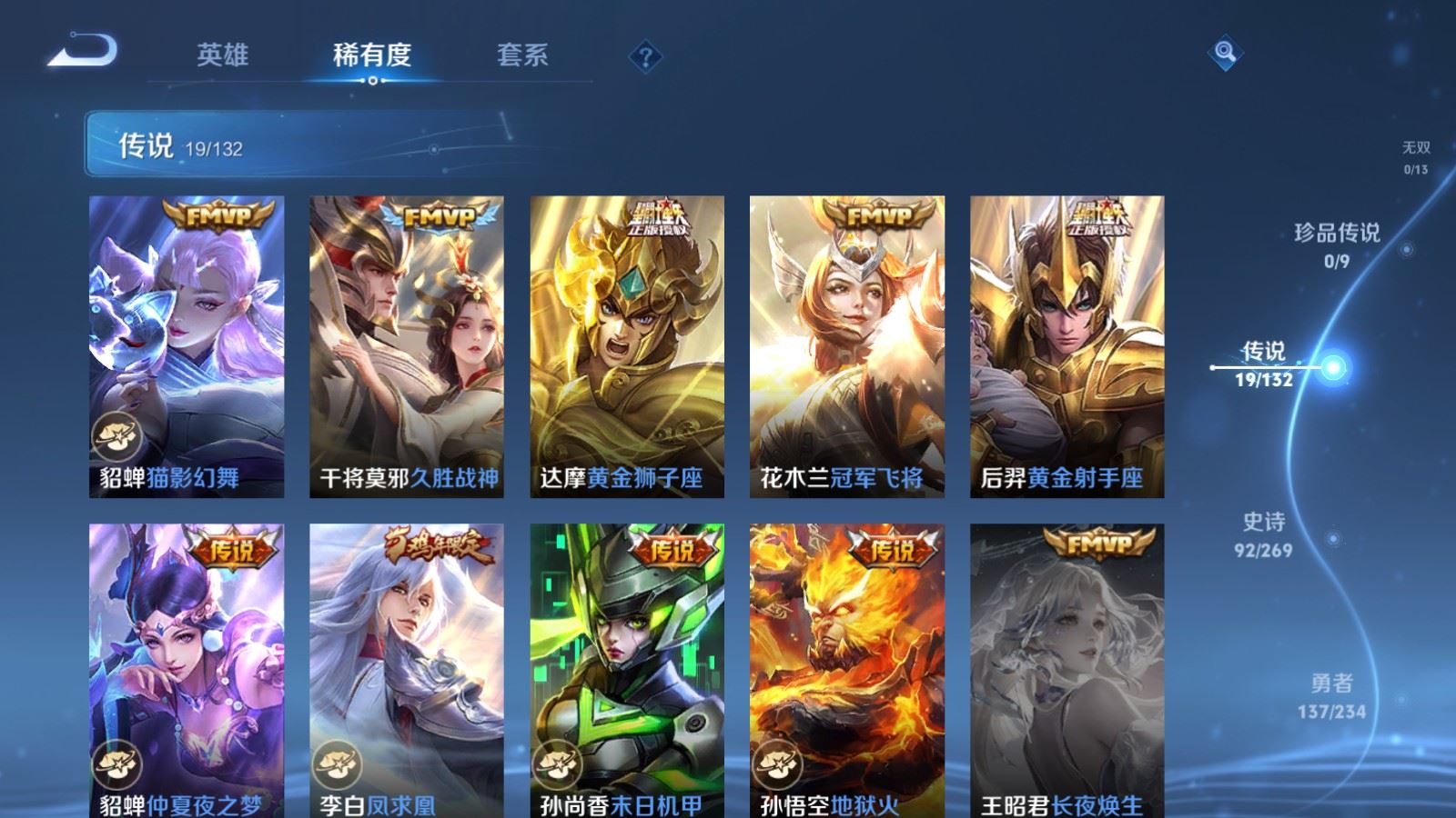 WZCMW4113571王者荣耀账号详情图8