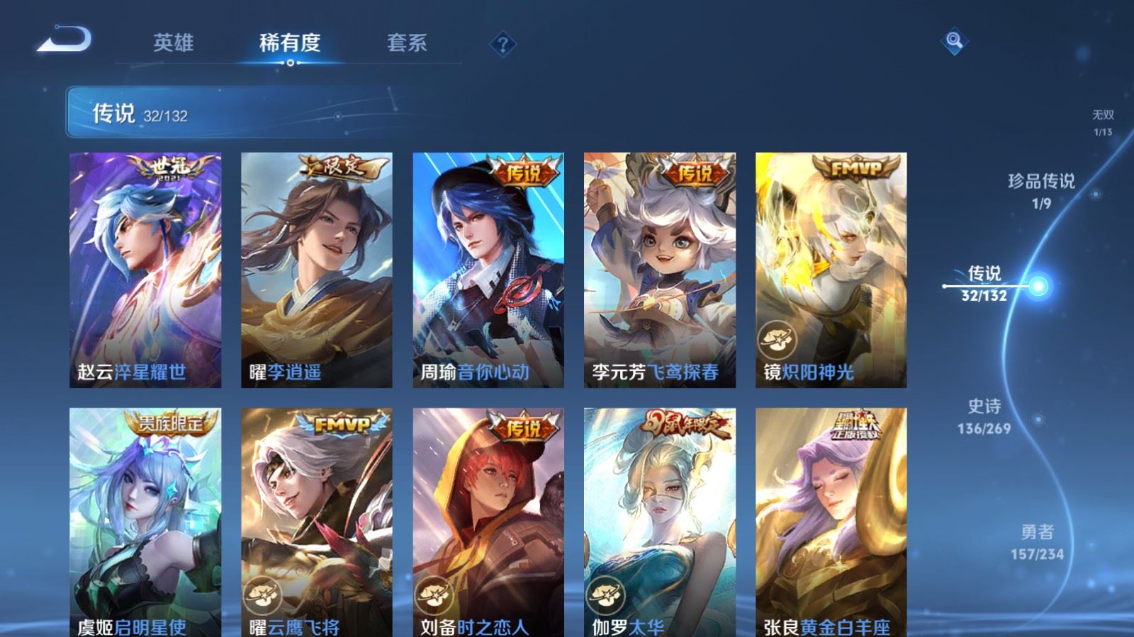 WZCMW4113602王者荣耀账号详情图9