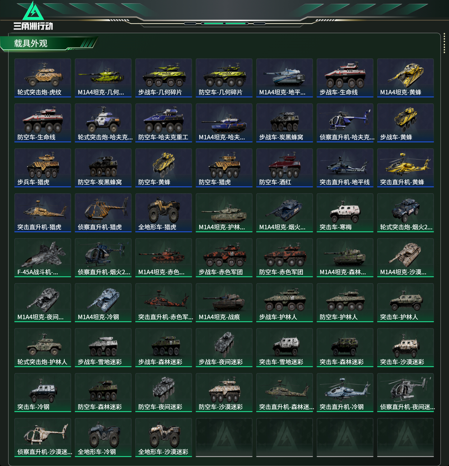 SJZCMW429676三角洲行动账号详情图21