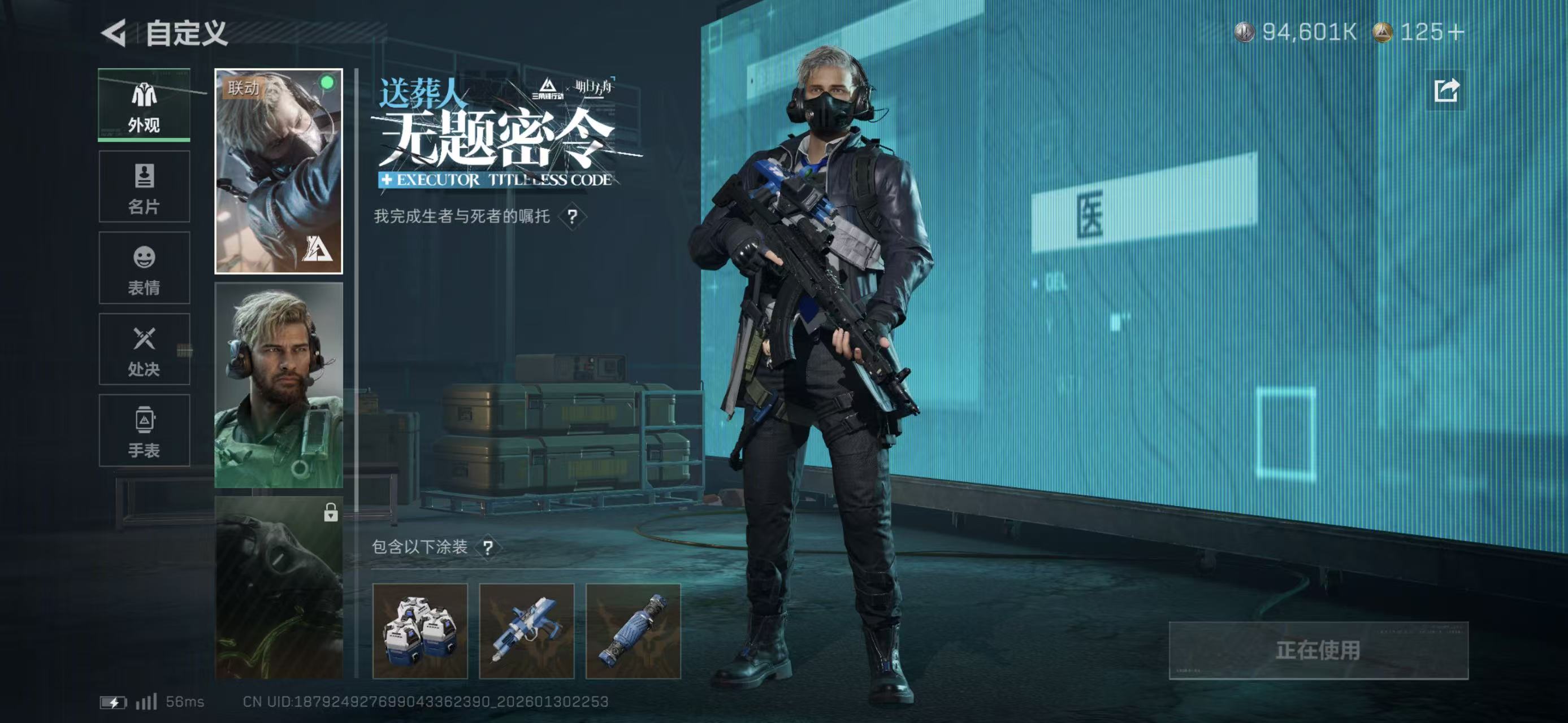 SJZCMW429683三角洲行动账号详情图10 SJZCMW429683三角洲行动账号详情图10