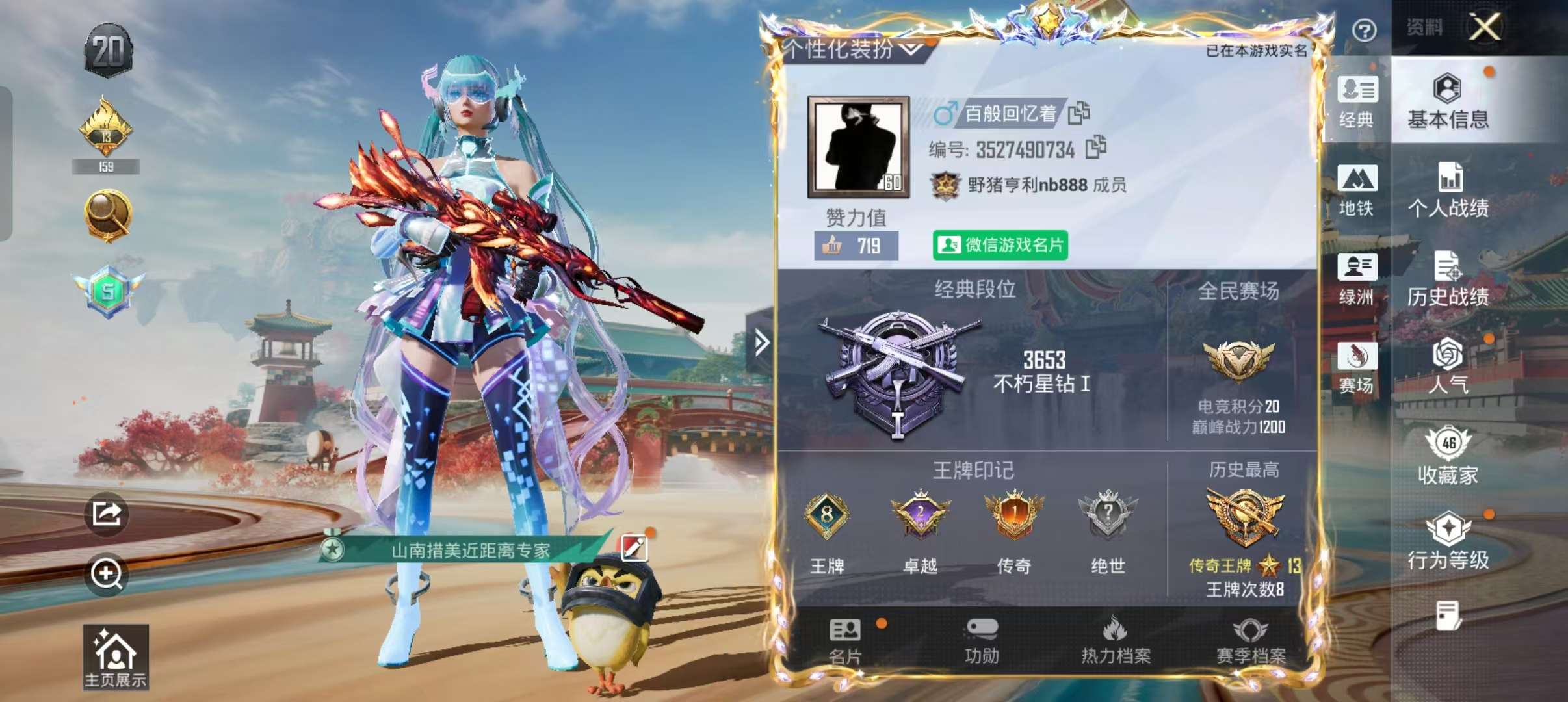 HPCMW455832和平精英账号详情图4