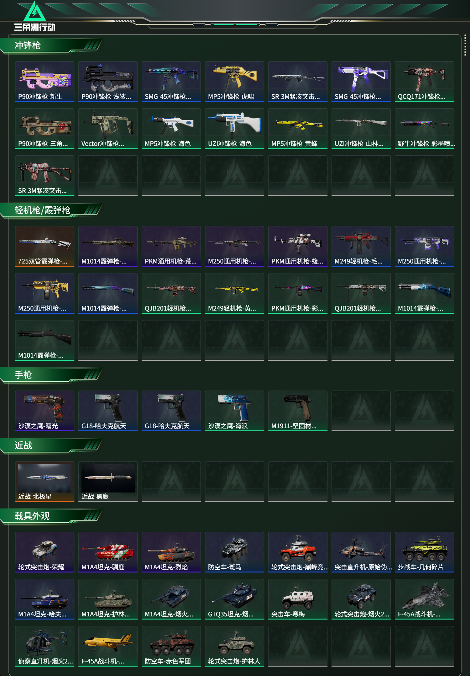 SJZCMW429721三角洲行动账号详情图13