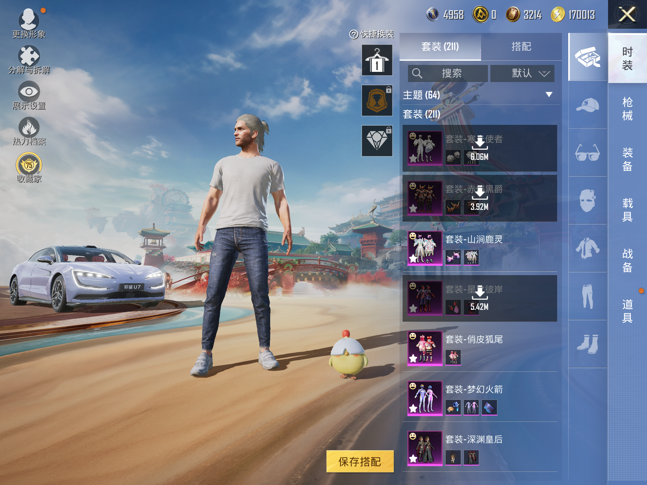 HPLX4122552和平精英账号详情图6 HPLX4122552和平精英账号详情图6