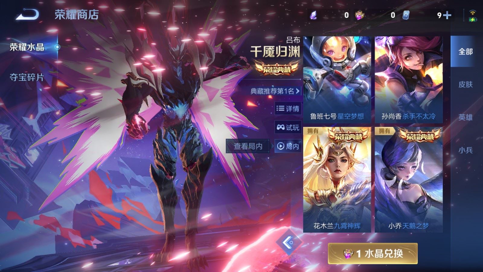 WZCMW4113559王者荣耀账号详情图30