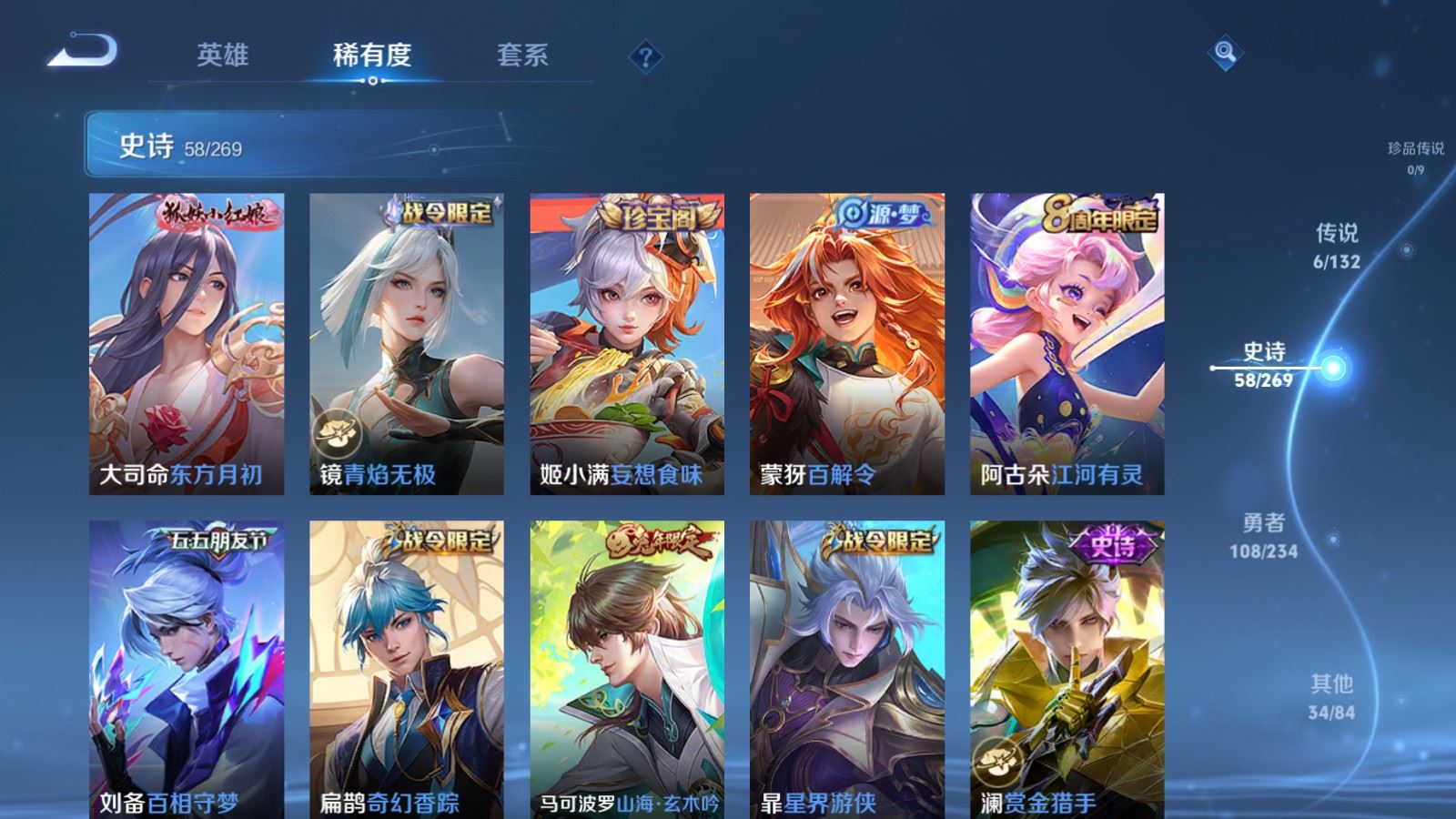 WZCMW4111354王者荣耀账号详情图9