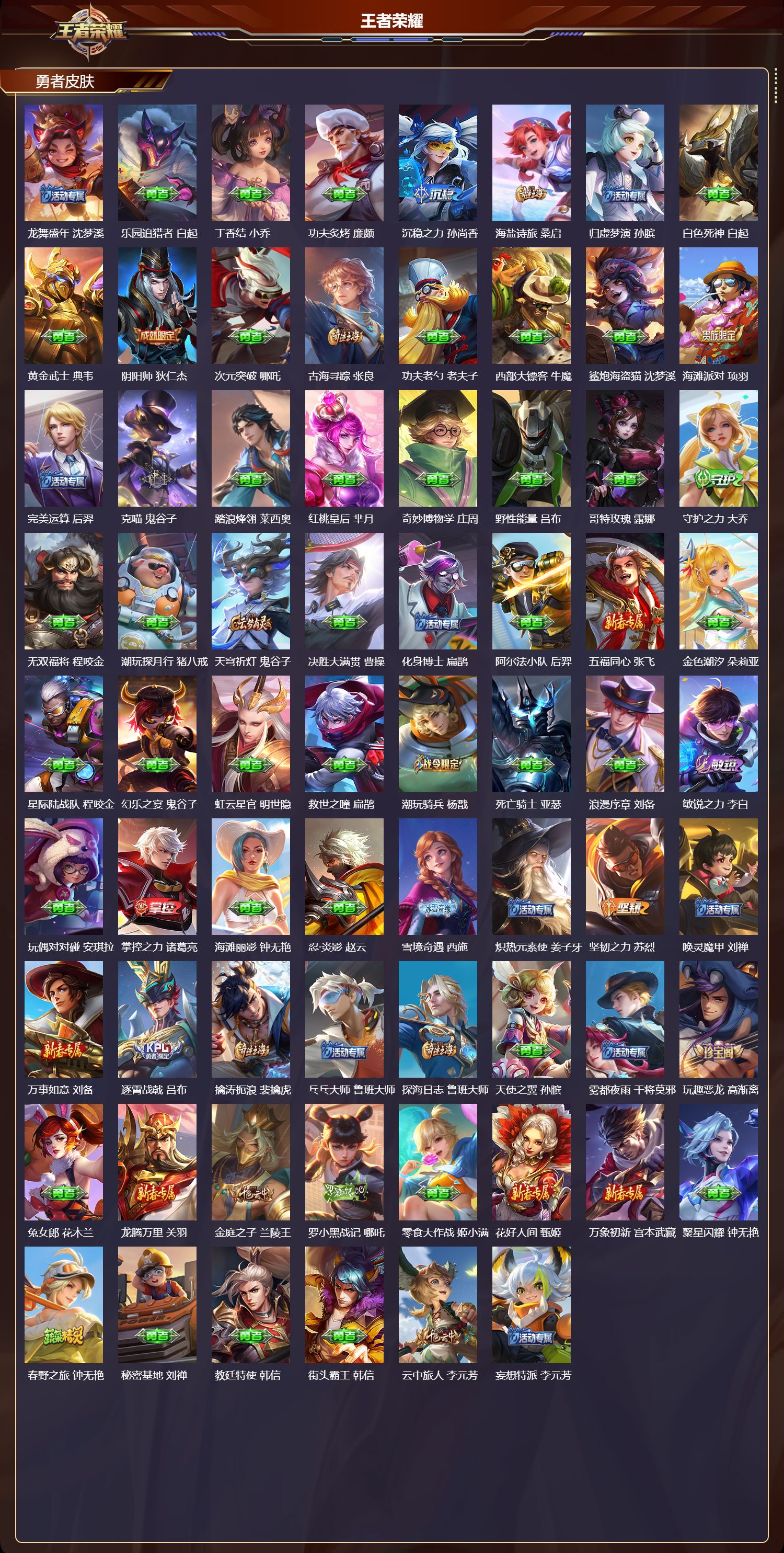 WZCMW4105428王者荣耀账号详情图7 WZCMW4105428王者荣耀账号详情图7