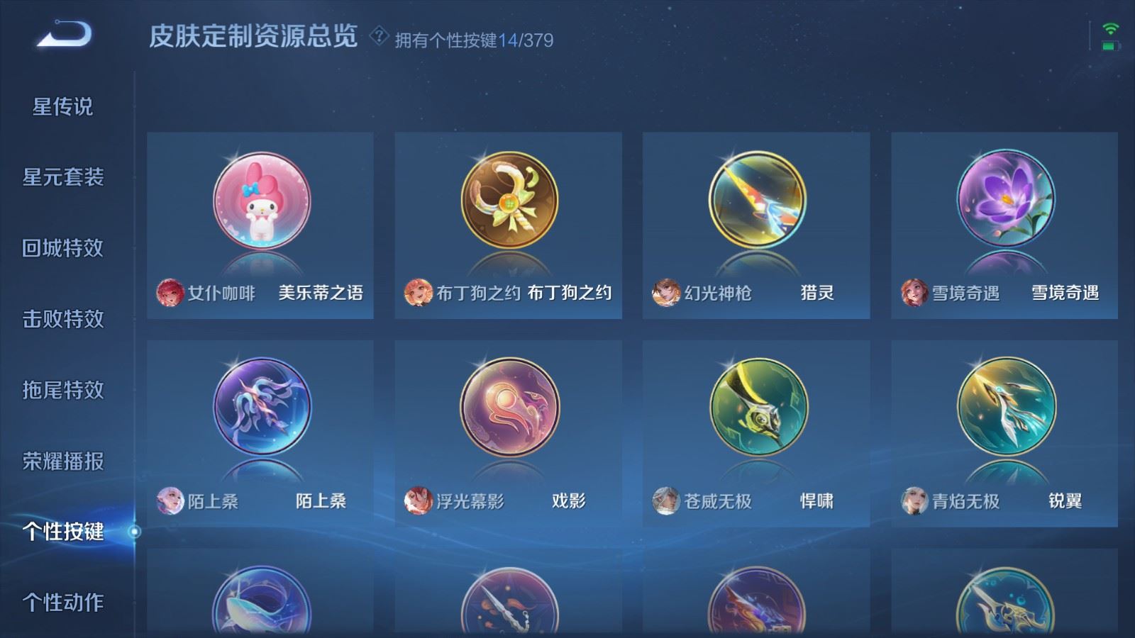 WZLX4221564王者荣耀账号详情图24