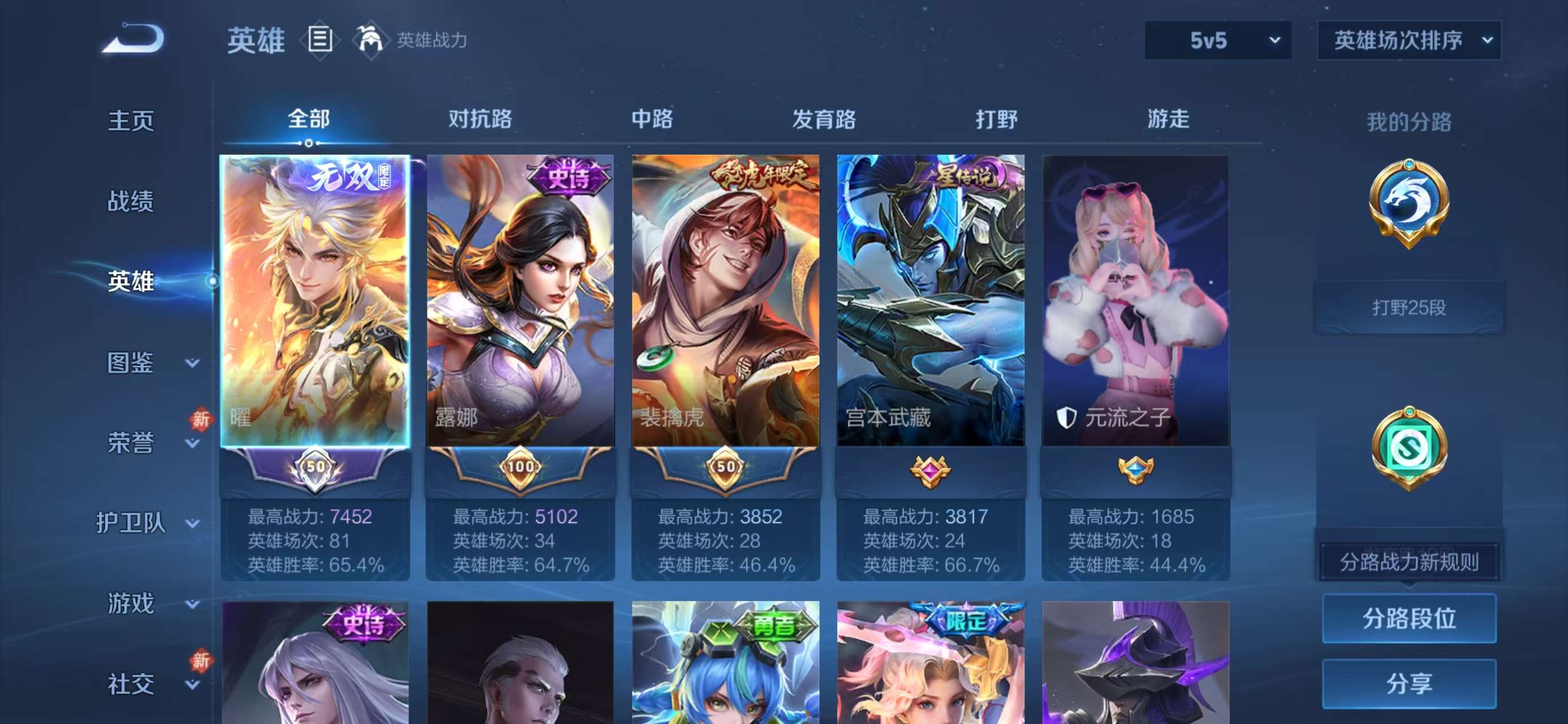 WZCMW4105370王者荣耀账号详情图3 WZCMW4105370王者荣耀账号详情图3